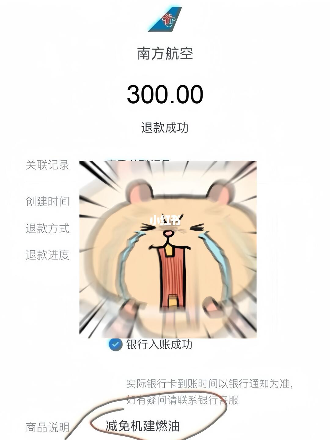 机票不要直接买啦！6.17开始免燃油费啦！