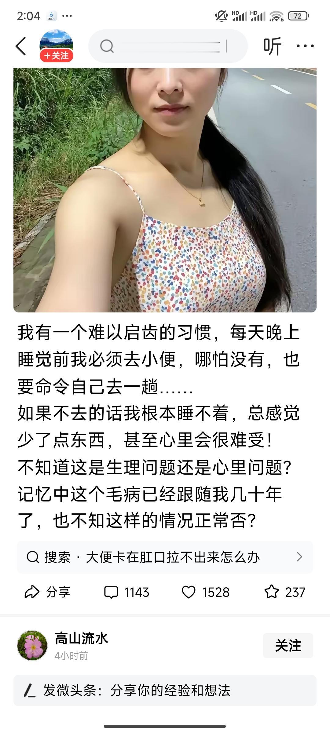 看看什么是爆款?
对我来说四小时内有两千多阅读量就算是爆款了，可是隔三差五总会发