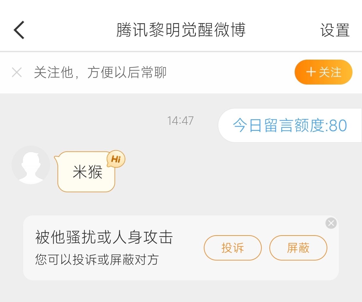 这群体叫别人“米猴米猴”的时候，我总会有种它们到处认亲的感觉