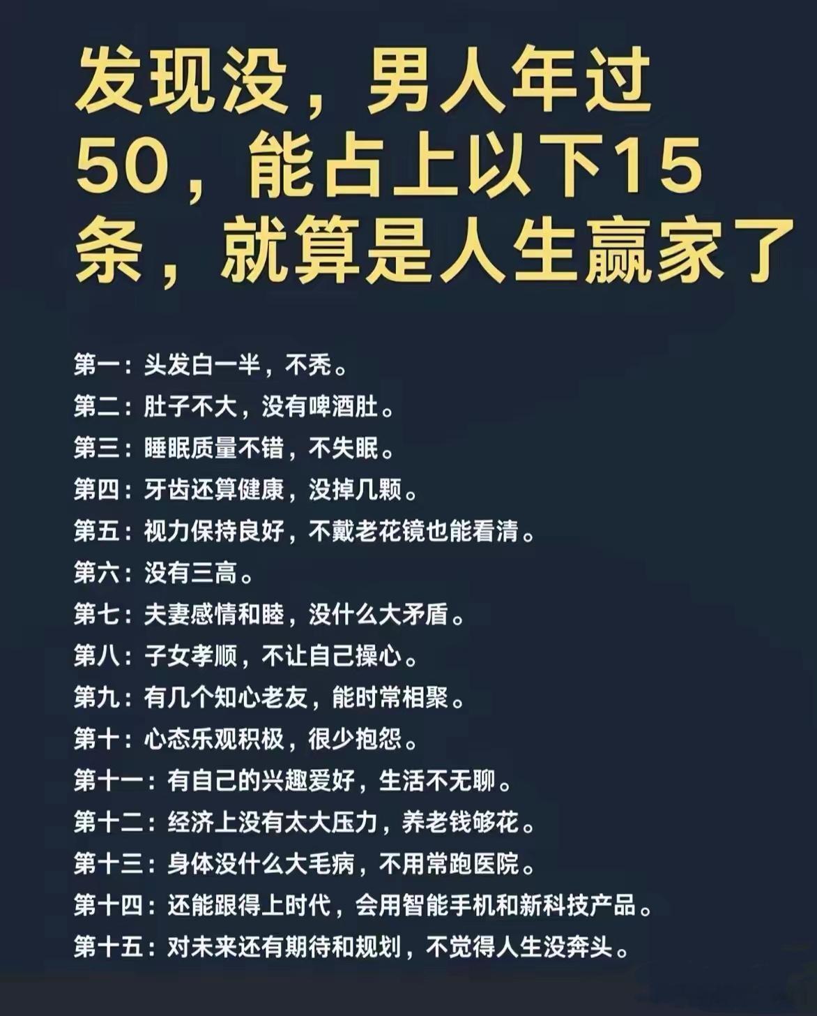 要占齐这15条真不容易 