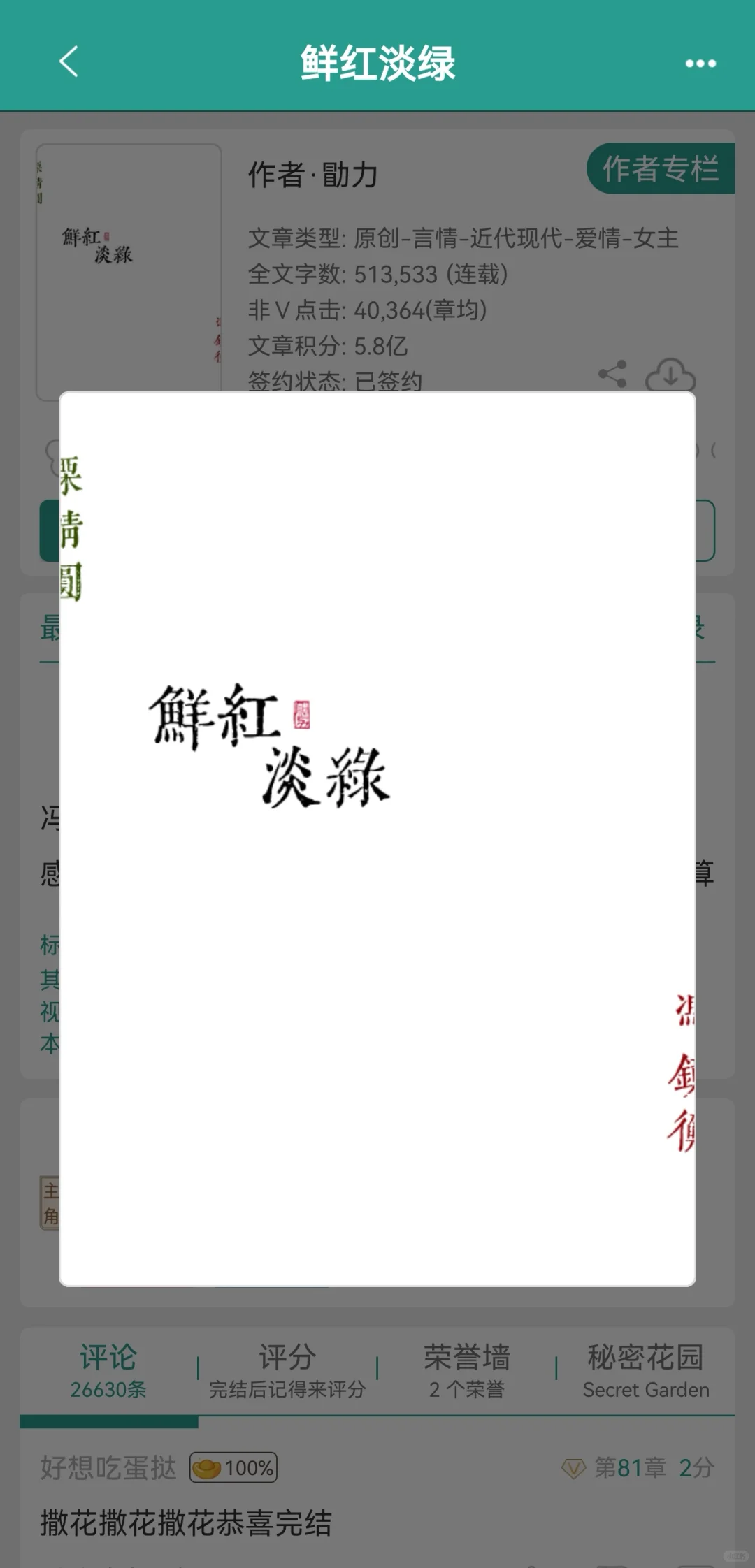 啊啊啊勖力又有新文啦～正文已完结！！！