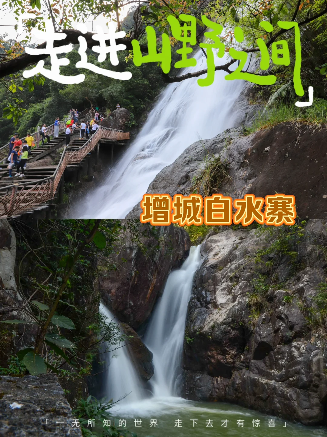 荔枝之乡增城，端午度假指南
端午节即将来临，如果你准备来增城旅游，这份攻略一定要...