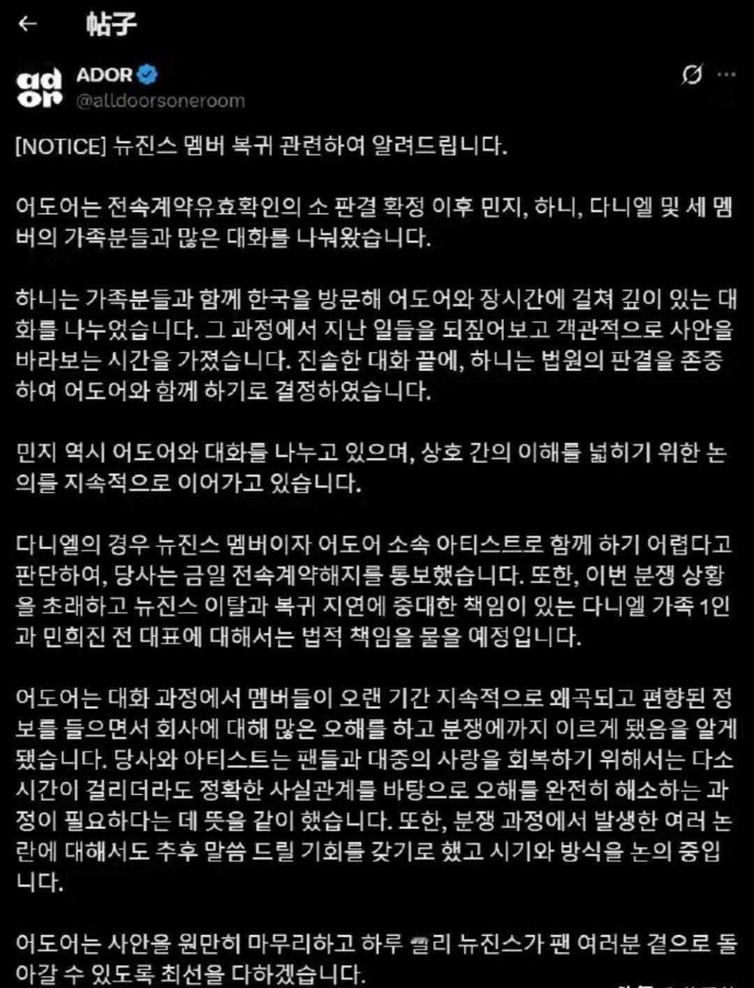 Danielle被曝解约风波后首露面Danielle解约风波后首露面！低调现身送