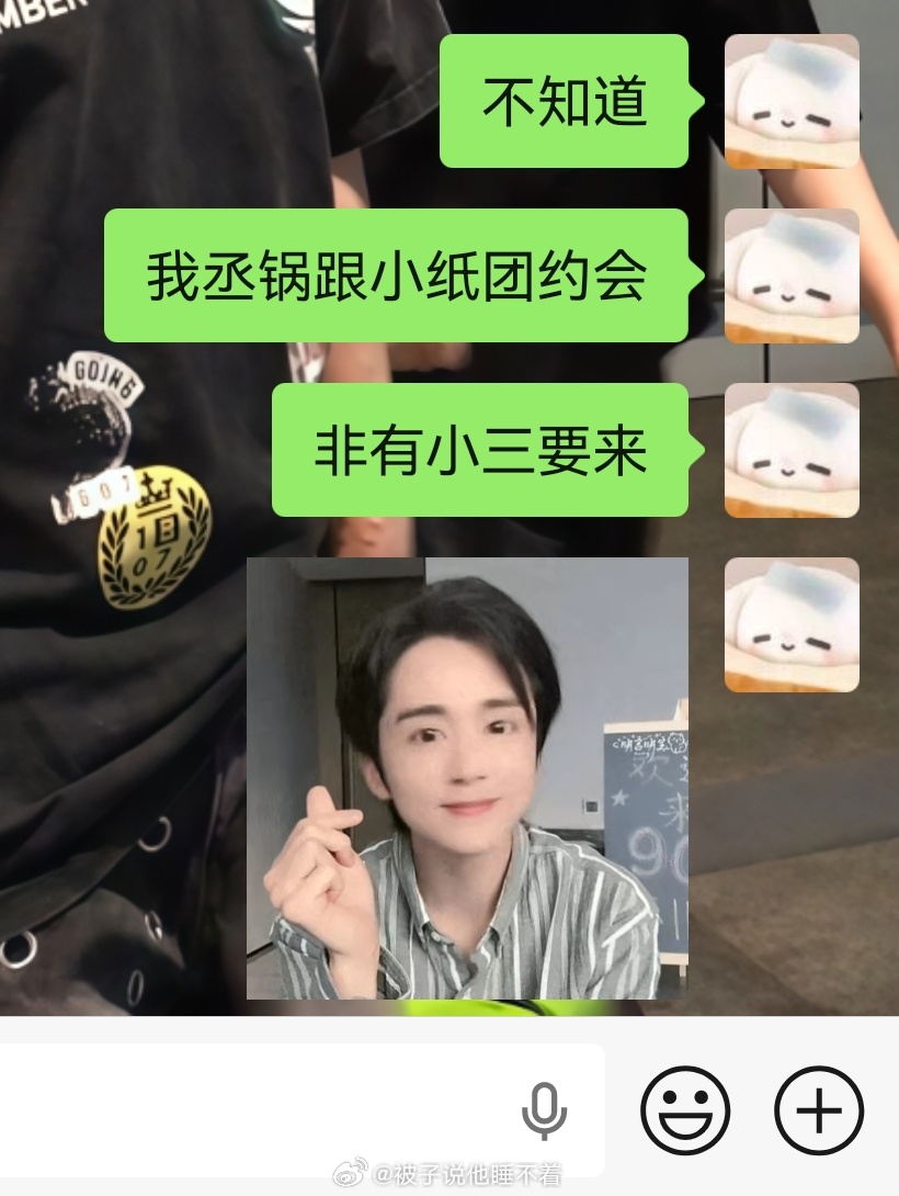 你丞锅铁了心要养梦女 