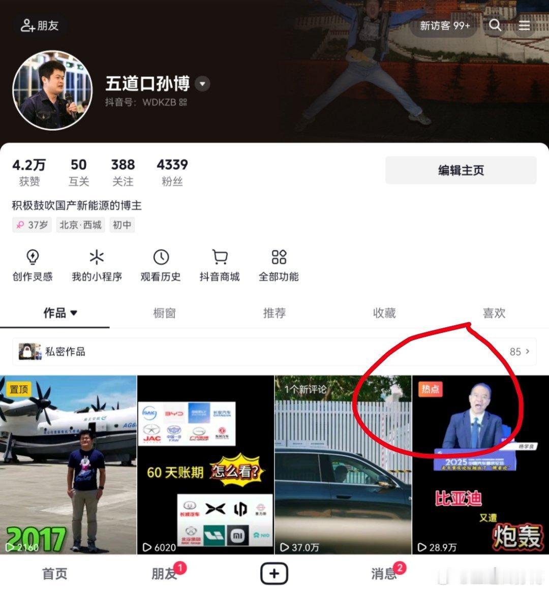 某音上次热点不容易，这个作品看了一下，被几位热心网友给投了抖加了[睡][睡][睡