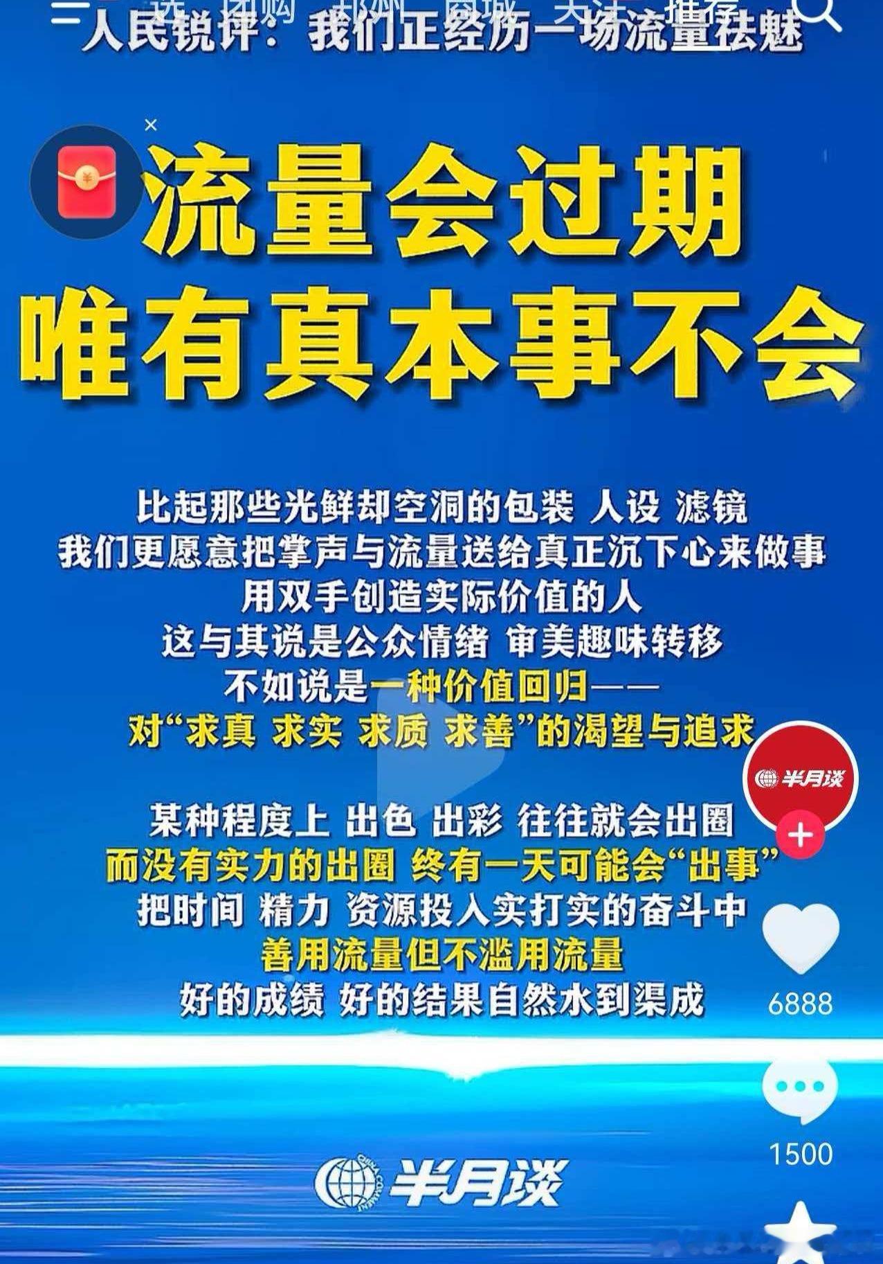 流量祛魅是好事，在人设、包装、故事之下，隐藏的真相才是大家希望看到的我们正经历一