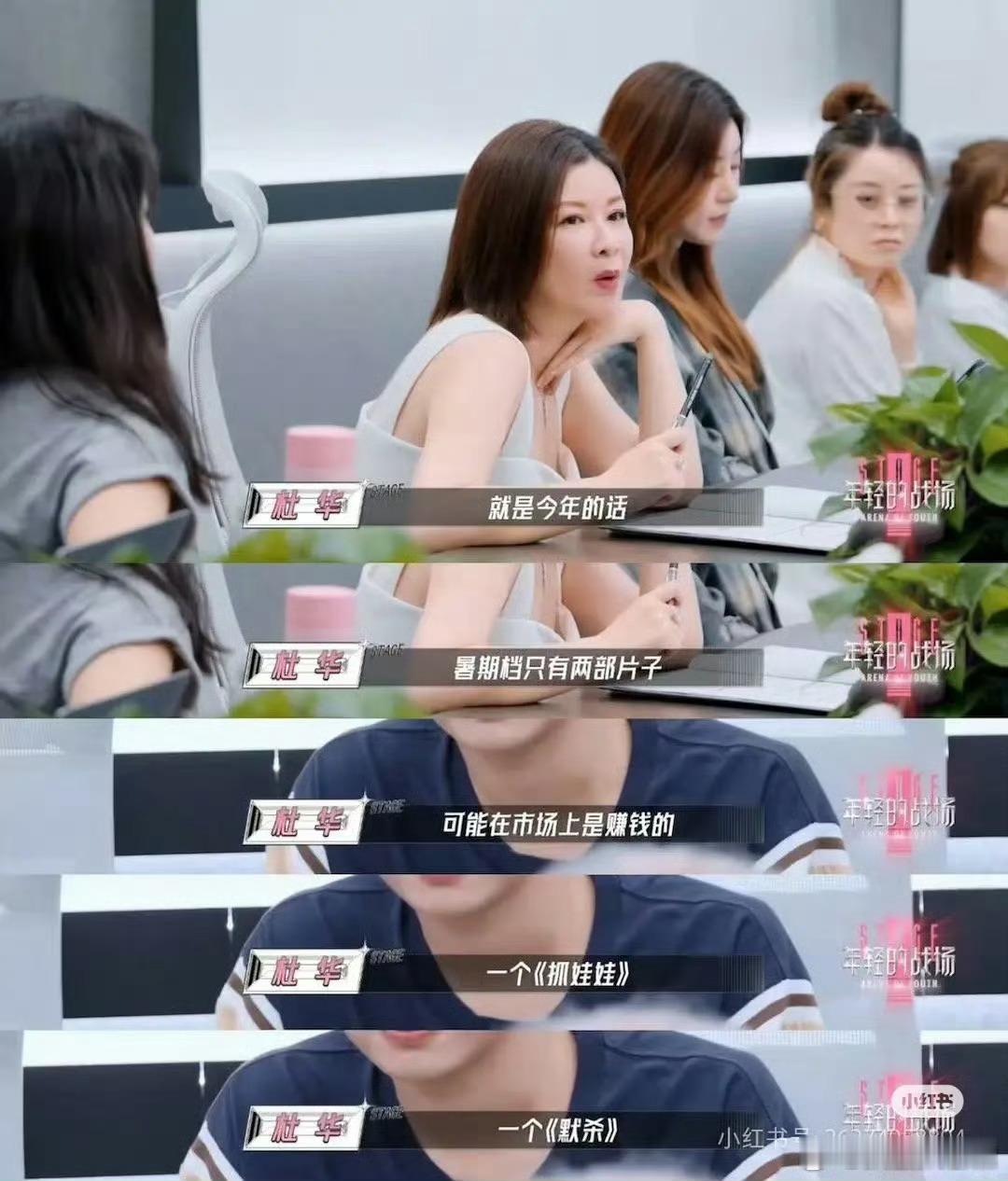 杜华说今天暑期档只有两部电影可能在市场上赚钱的？ ​​​#杜华说今年暑假只有两部