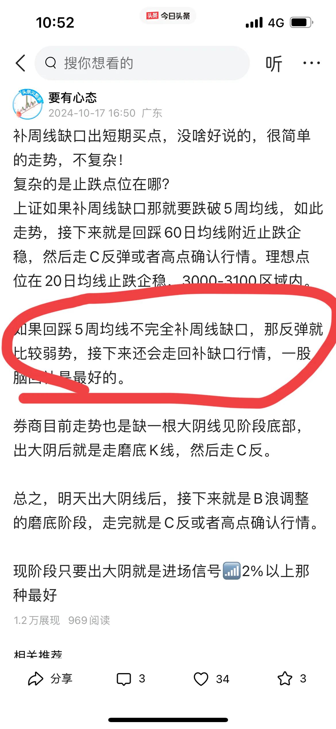 目前走的情况有点类似昨天说的第二个情况，这里走完后会继续走回补缺口行情。更直观点