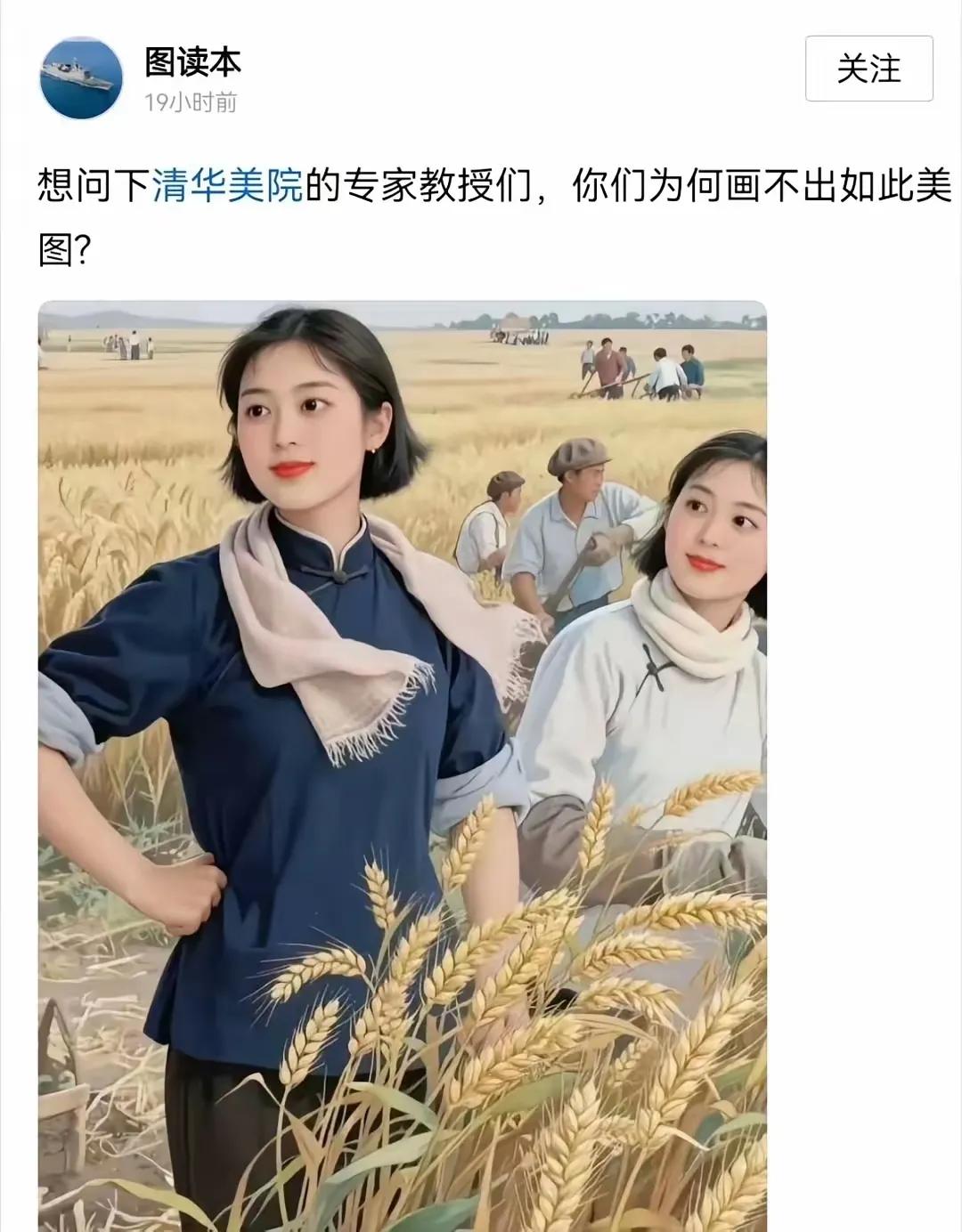 网友热议：为啥很多大师画不出这种接地气的好画？
 
有人提出质疑：这幅画看着很美