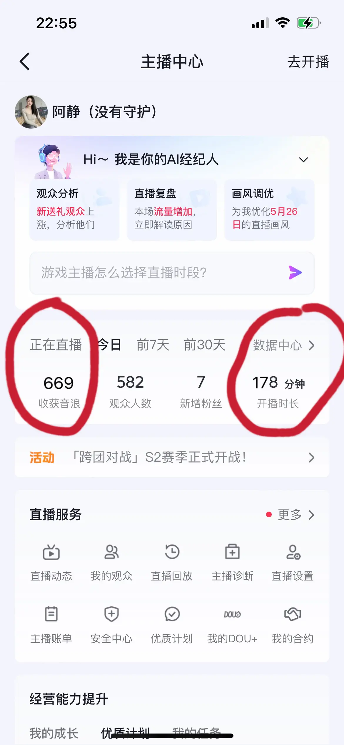 播三个小时挣了30块钱，吃百家饭的主播太难了😭