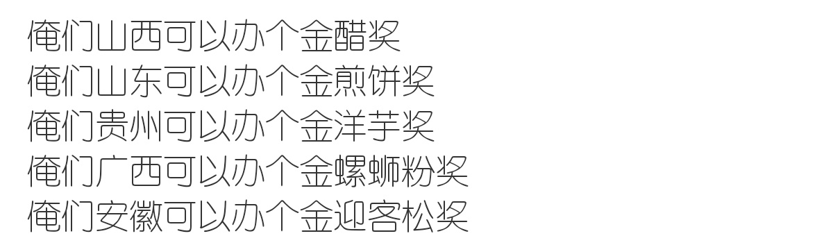 我们大广东就不能搞个奖吗？ ​​​