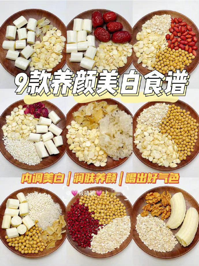 9款养颜美白食谱谁喝谁美白到发光！ ​​​