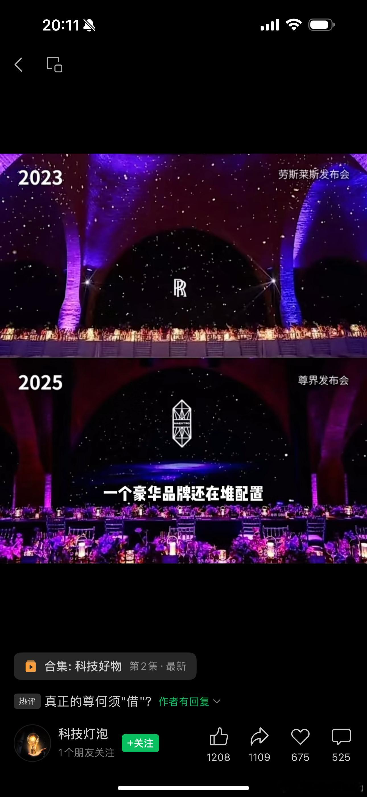 豪华？这有点意思 ​​​
