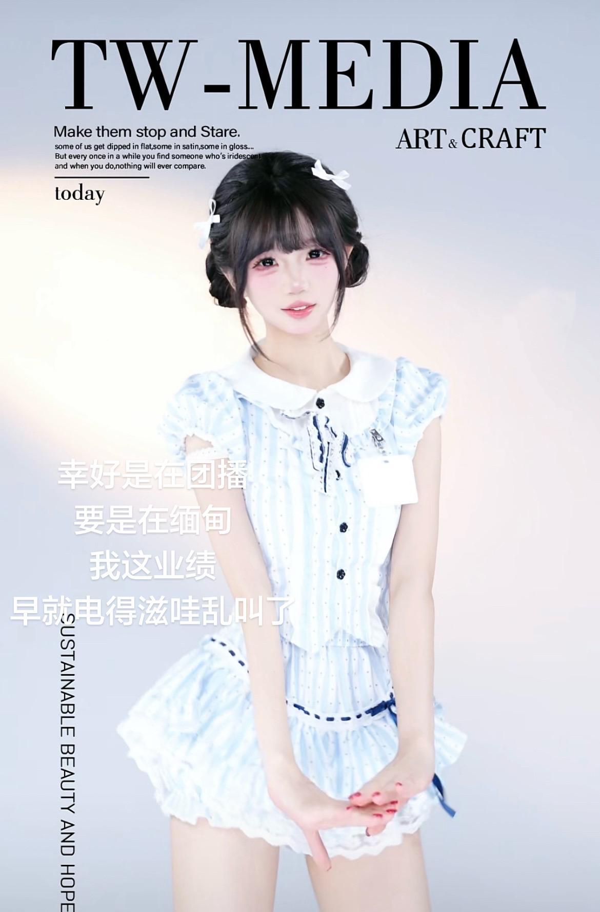 哪有小孩天天哭 哪有主播天天输