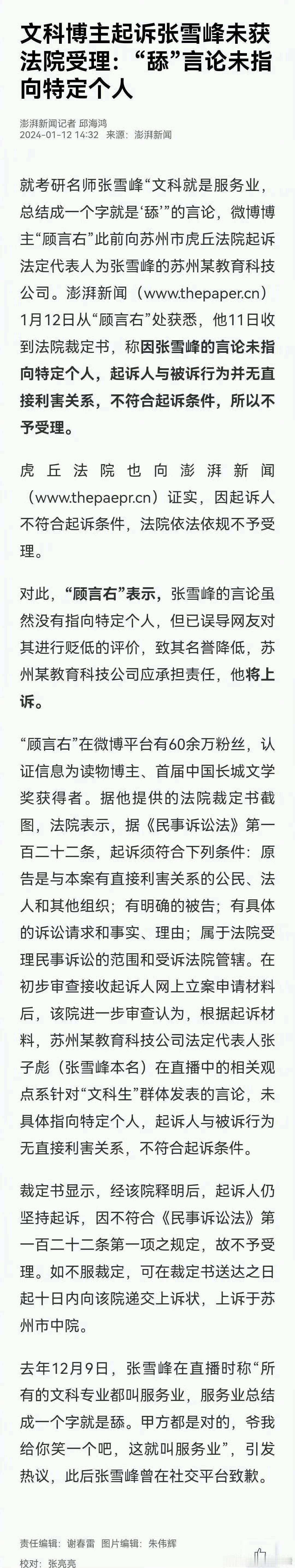 这个律所想出名，都想疯了吧，“女留学生”和“陪读妈妈”，是群体，不是个体。没有特
