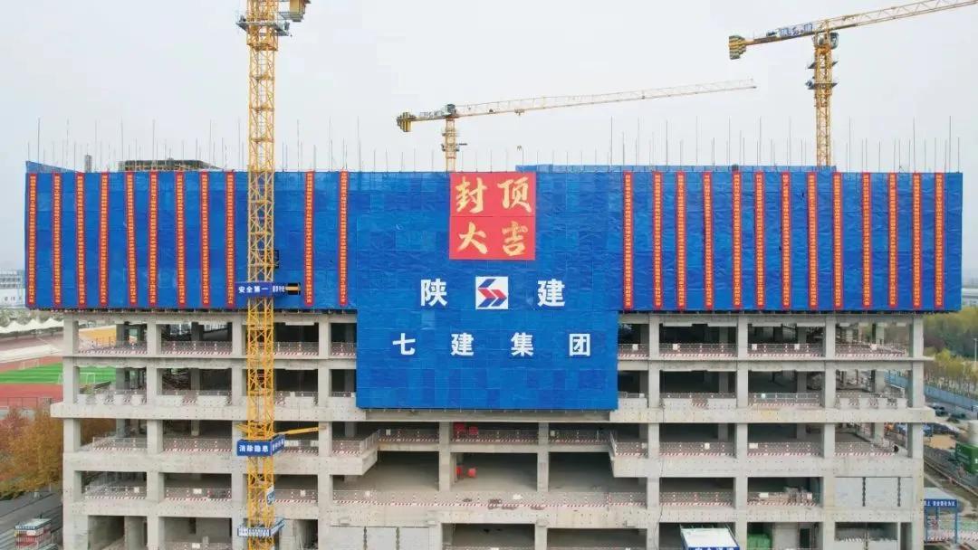 近日，西安交通大学城市学院校区建设项目中的核心工程之一——12图书馆的主体结构已