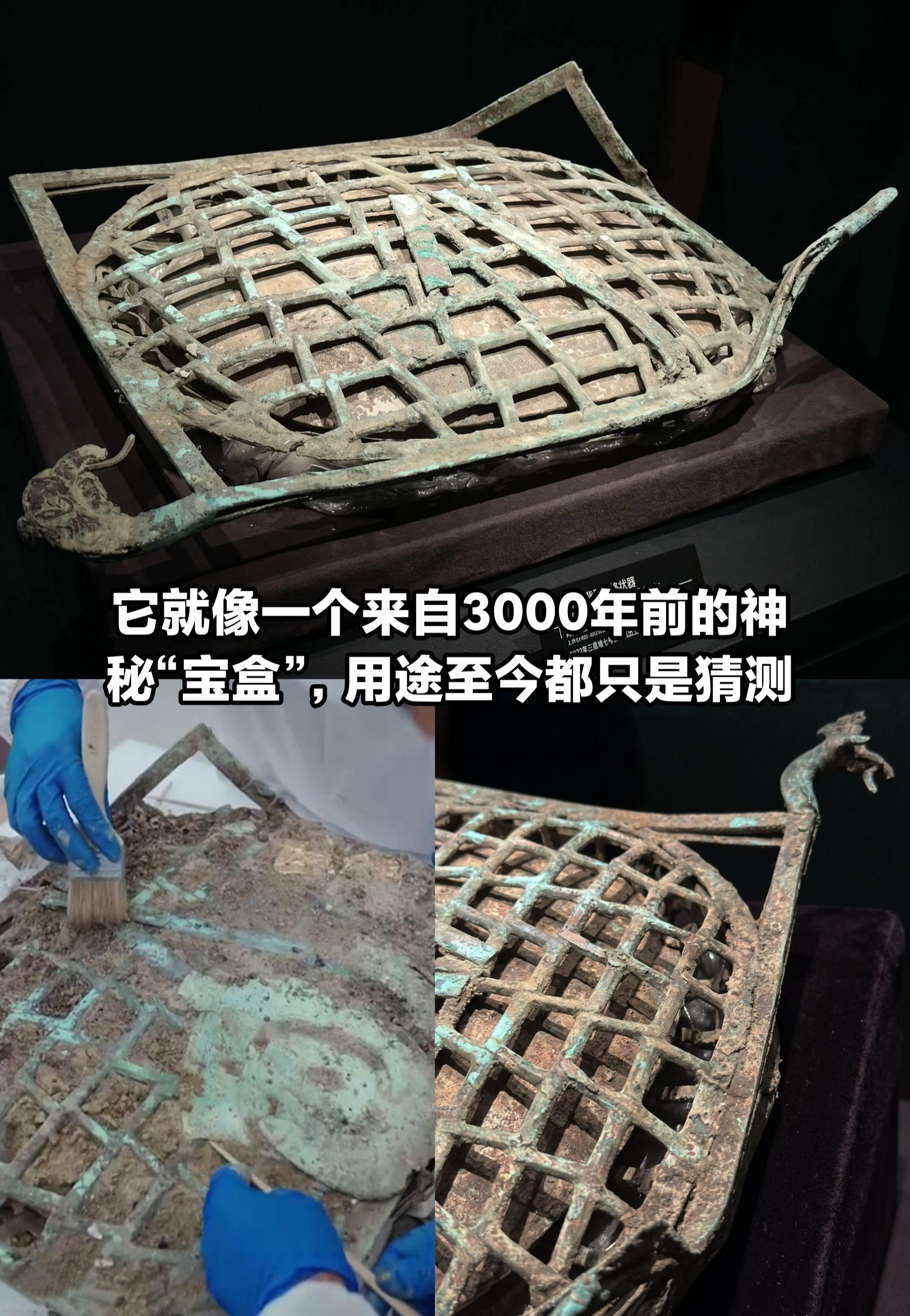 3000年前的神秘“宝盒”，用途至今成谜。