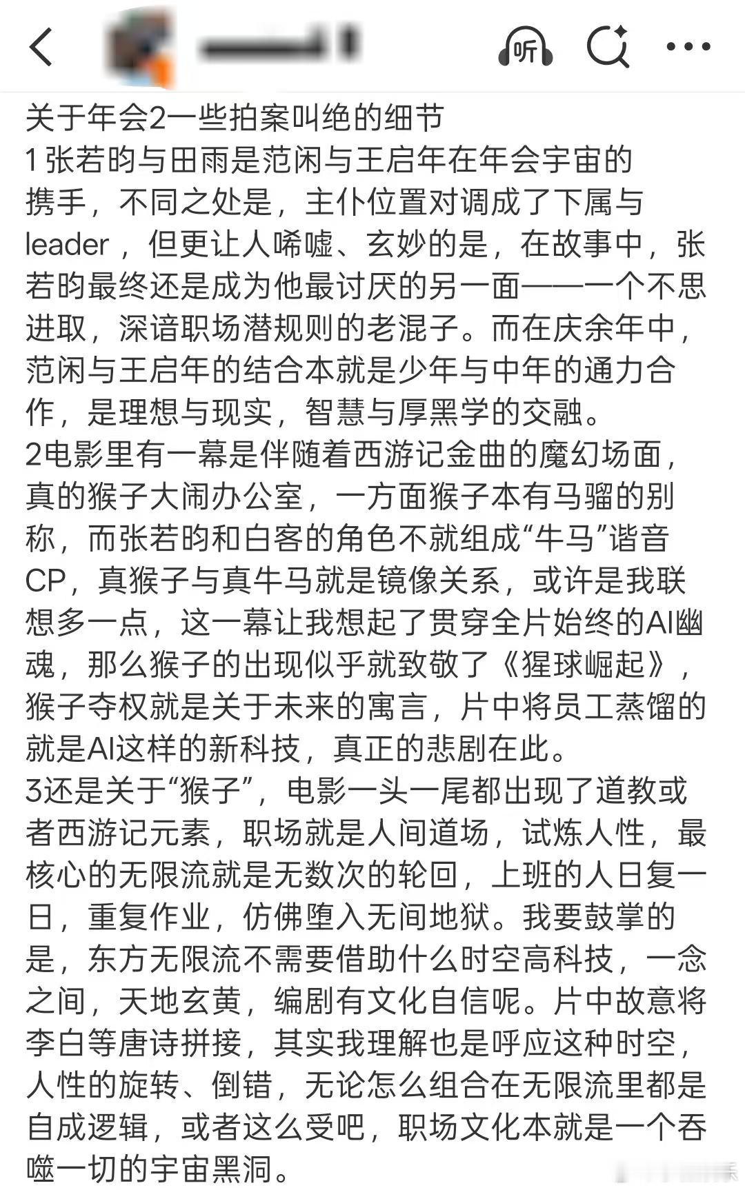 年会2除了形式其他都过于真实 年会2照进现实的瞬间 《年会不能停！2》现实感爆棚