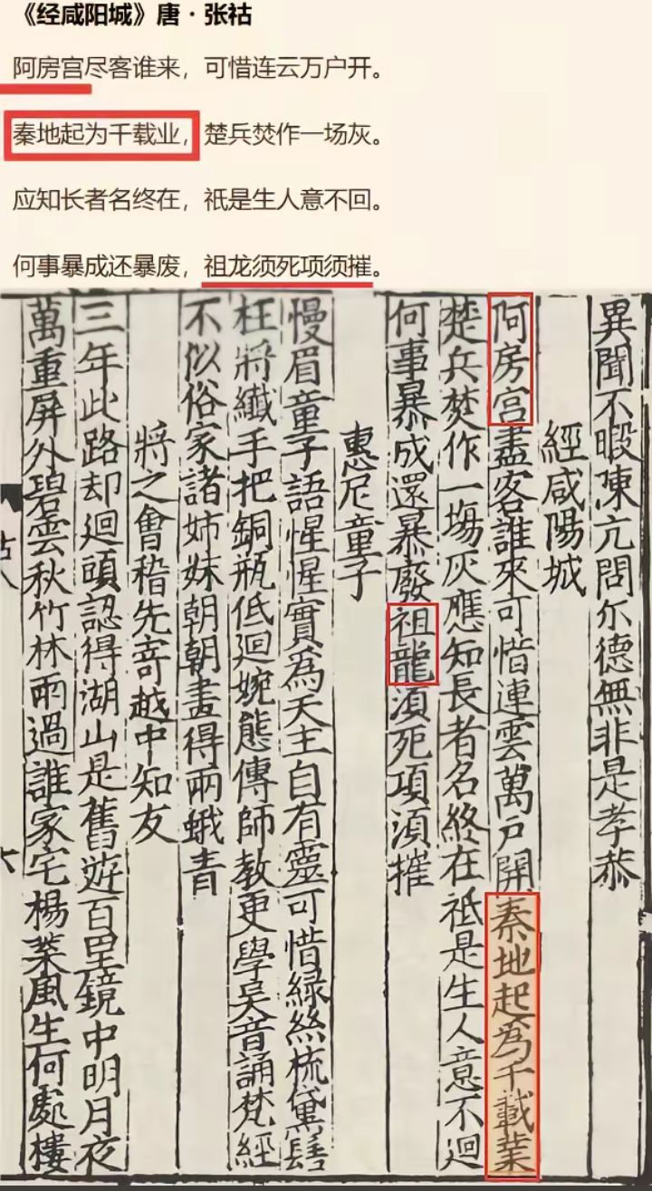 秦朝从诸侯立国到二世而亡，按照史料也就500多年啊，咋有些诗词说千年呢？