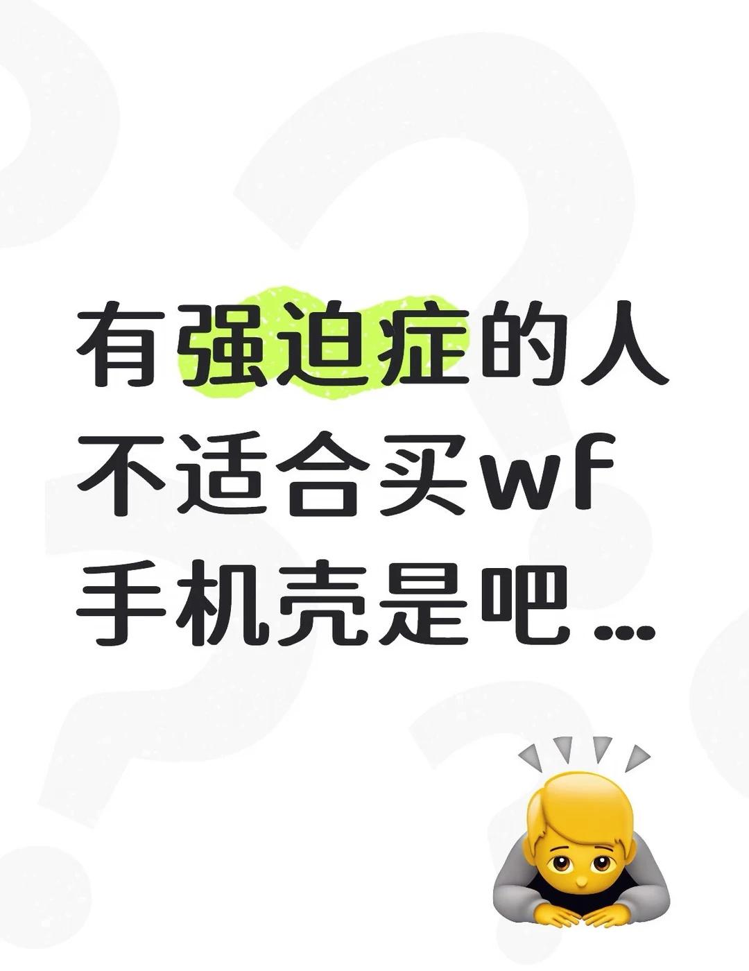 有些问题不是强迫症也忍不了吧
千万别买排列的，挑不到一个满意的，不是大斜字母大斜