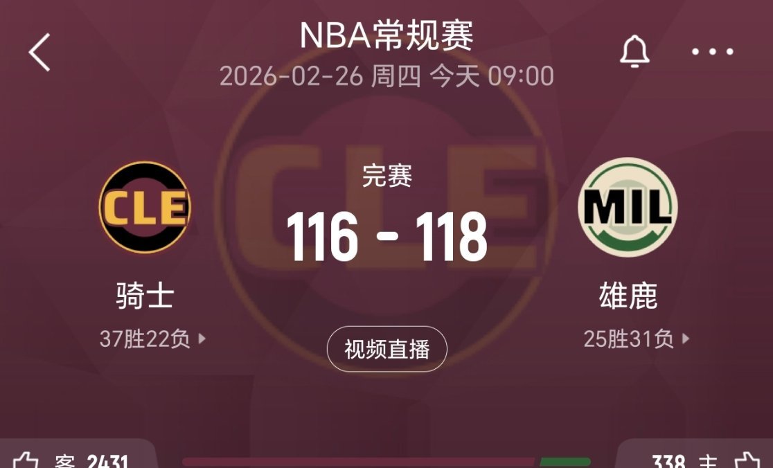 阿伦最后的补蓝超时了。。。。骑士憾负雄鹿！骑士vs雄鹿