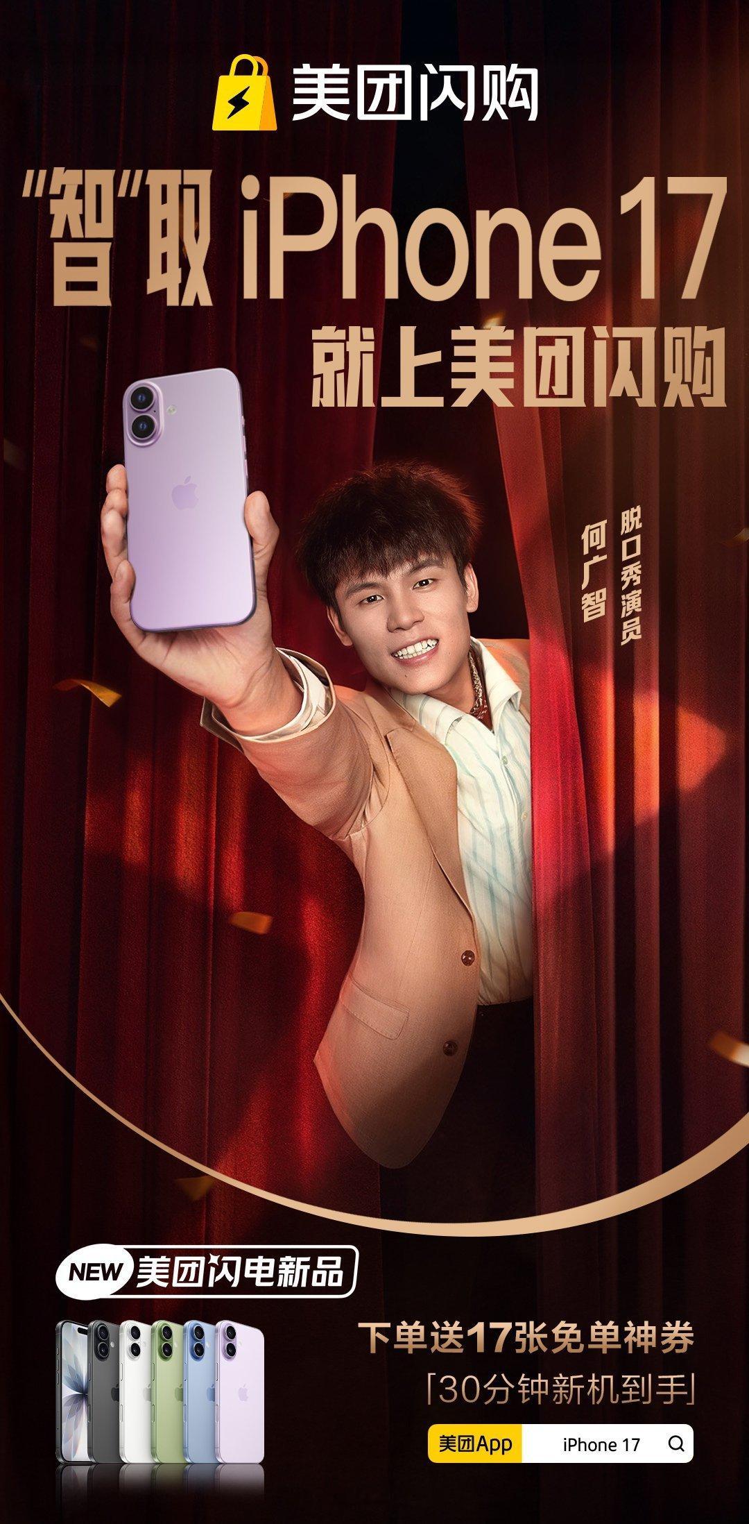 美团闪购让何广智装到了刚刷到何广智的美团闪购TVC，差点笑岔气！他在里面各种抖机