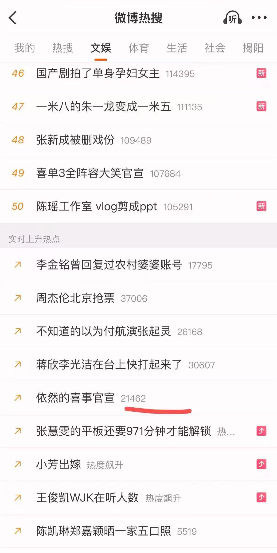 老师 我们依然的喜事的大烫嗖呢