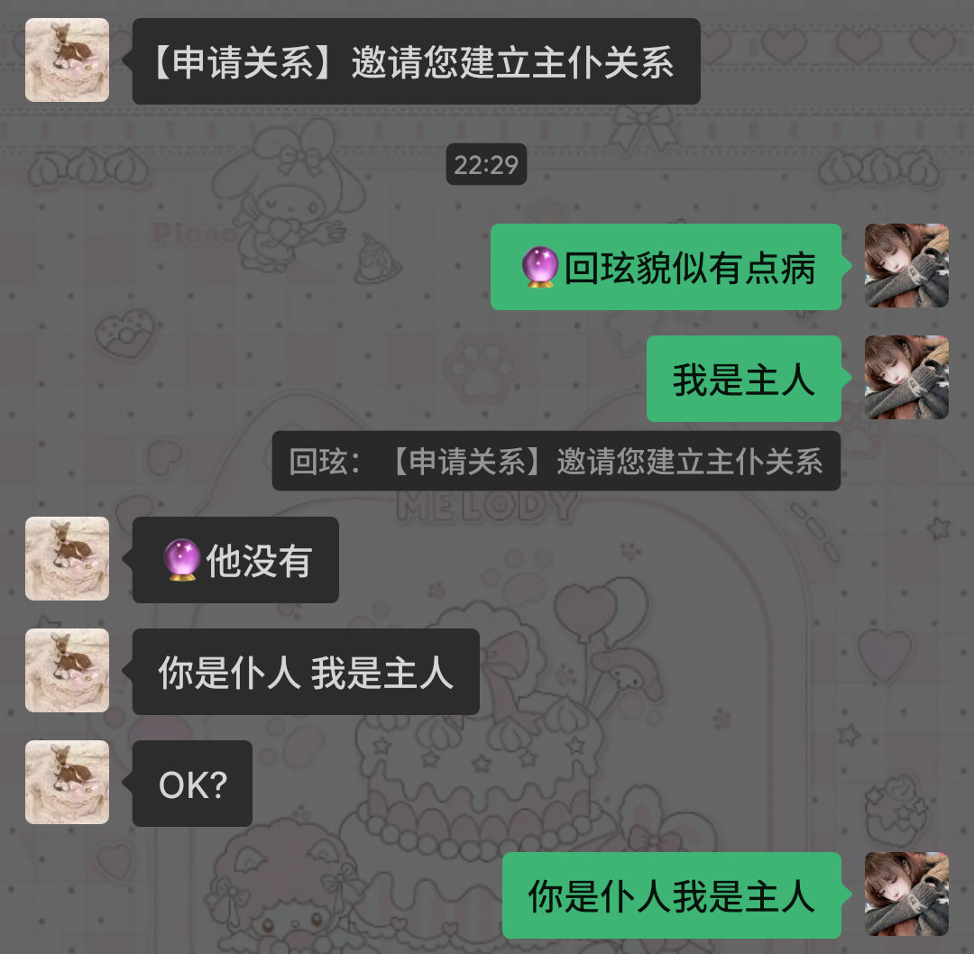 公开一下我俩的关系