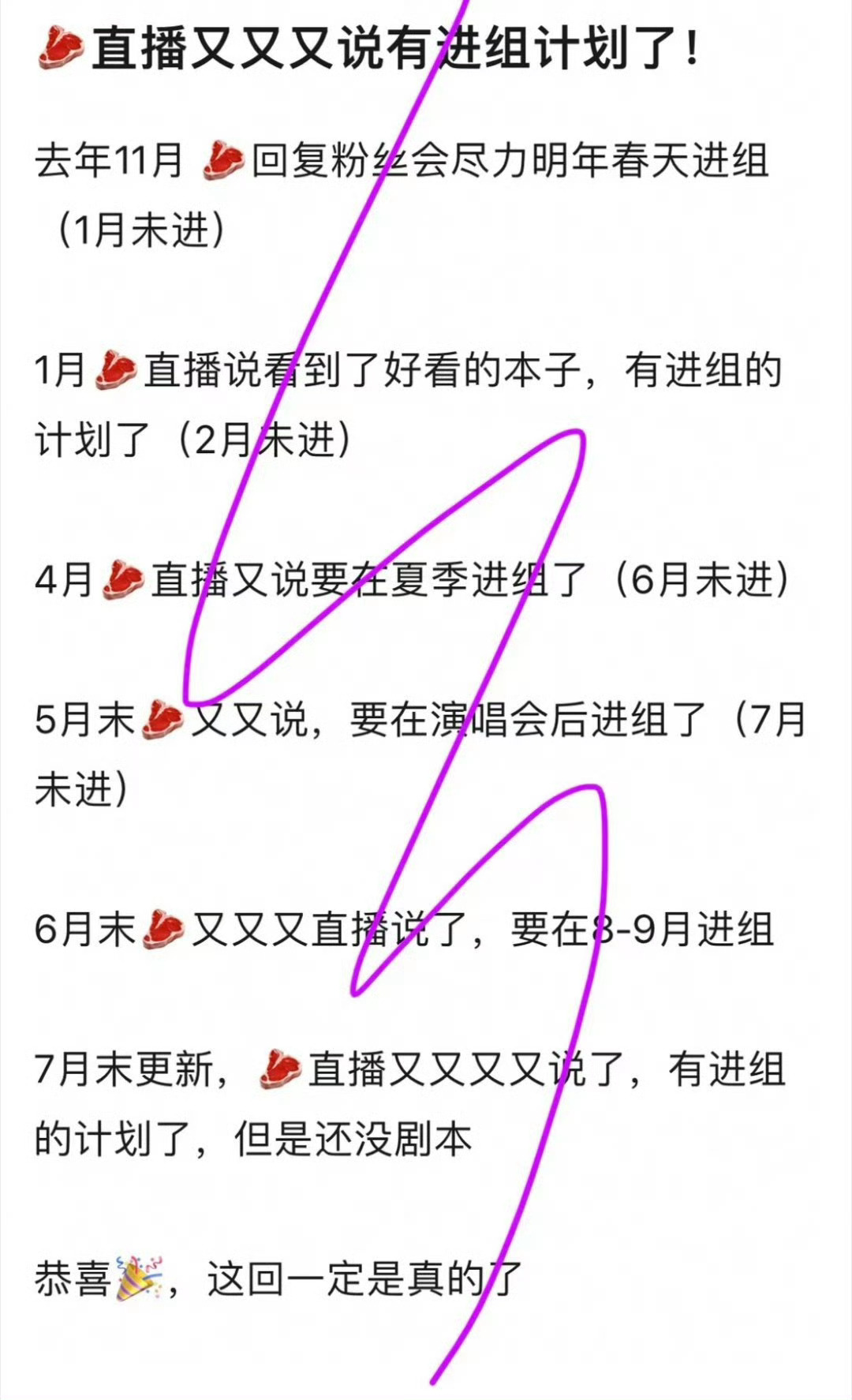 这次你一定要提现！没进组没工作只会在家抠脚的带货主播不要影响有进组有工作的女演员