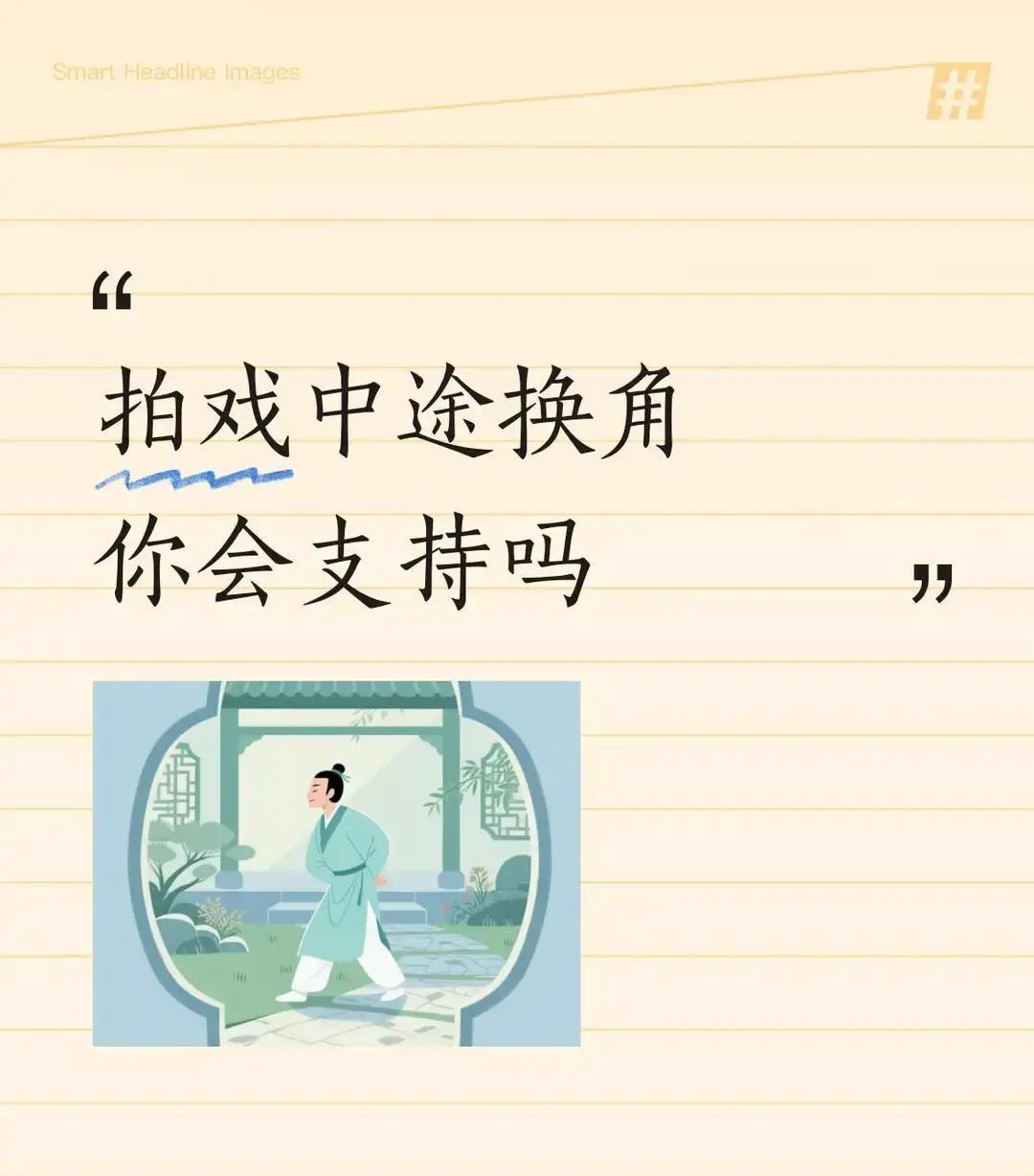 87万违约金，只为换她
 
2000年，郭宝昌把谢兰的合约撕了，掏出87万现金拍