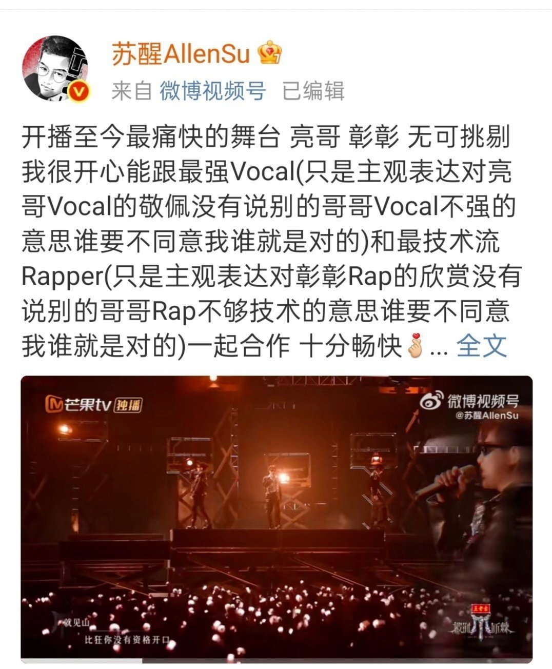 苏醒集邮时代峰峻三代 苏醒这是要把时代峰峻三代“一网打尽”吗？先是夸马嘉祺，又合