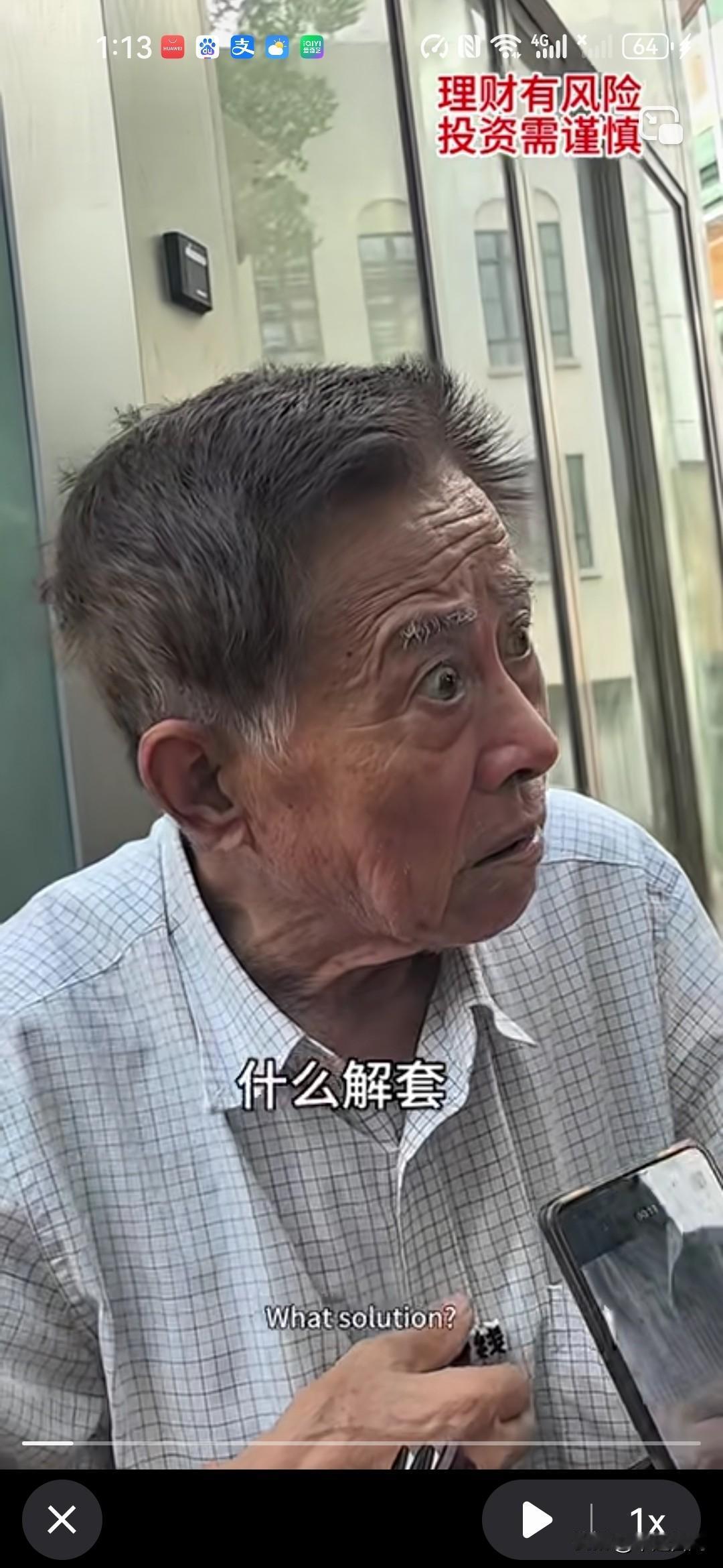 老爷子气疯了，第一，十年跌的绝对不是几个涨停板就能回本，他可能要很多个涨停板才能