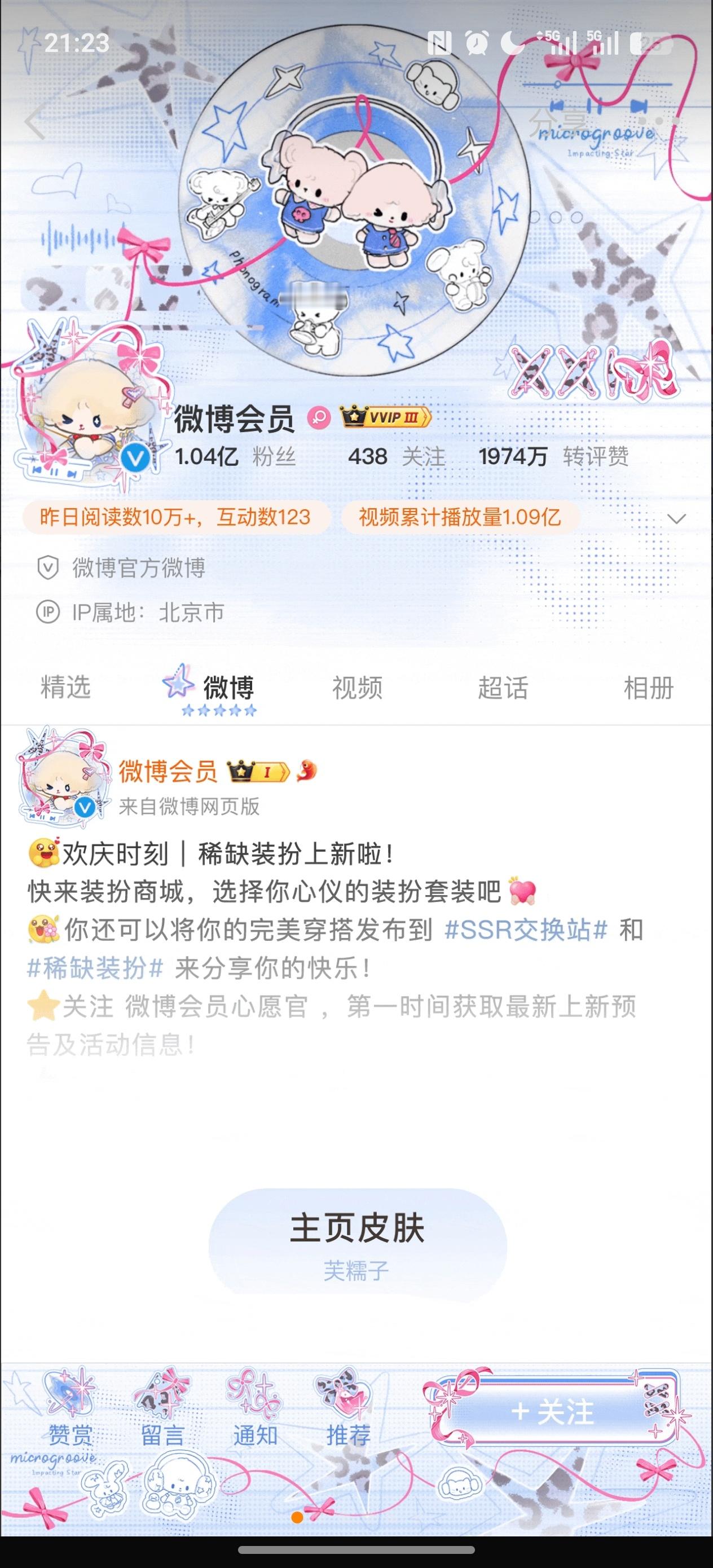 这个芙糯子竟让我动了凡心…… 