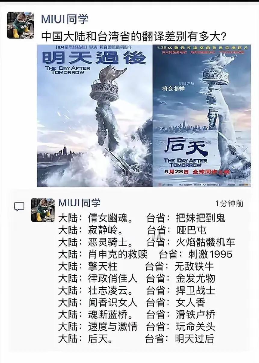 中国大陆和台湾省的翻译区别有多大？我们叫肖申克的救赎，他们叫刺激 1995[捂脸