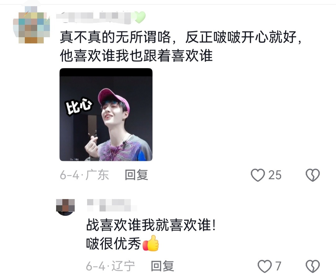 一个敢问一个敢答！有点意思😏 