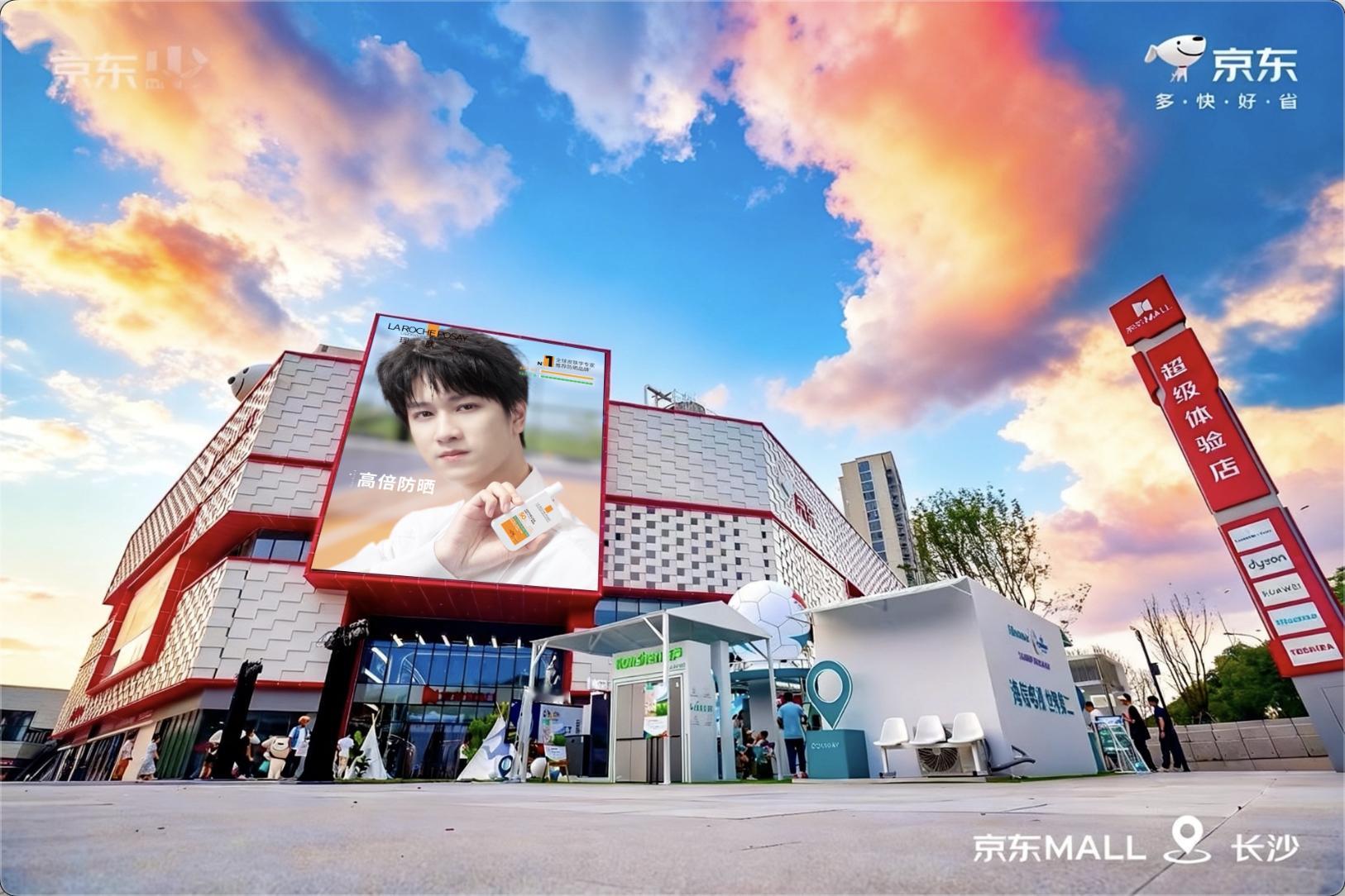 官宣！成为理肤泉防晒挚友，这波合作太可了✨少年感 × 专业防晒，双倍心动预警！听