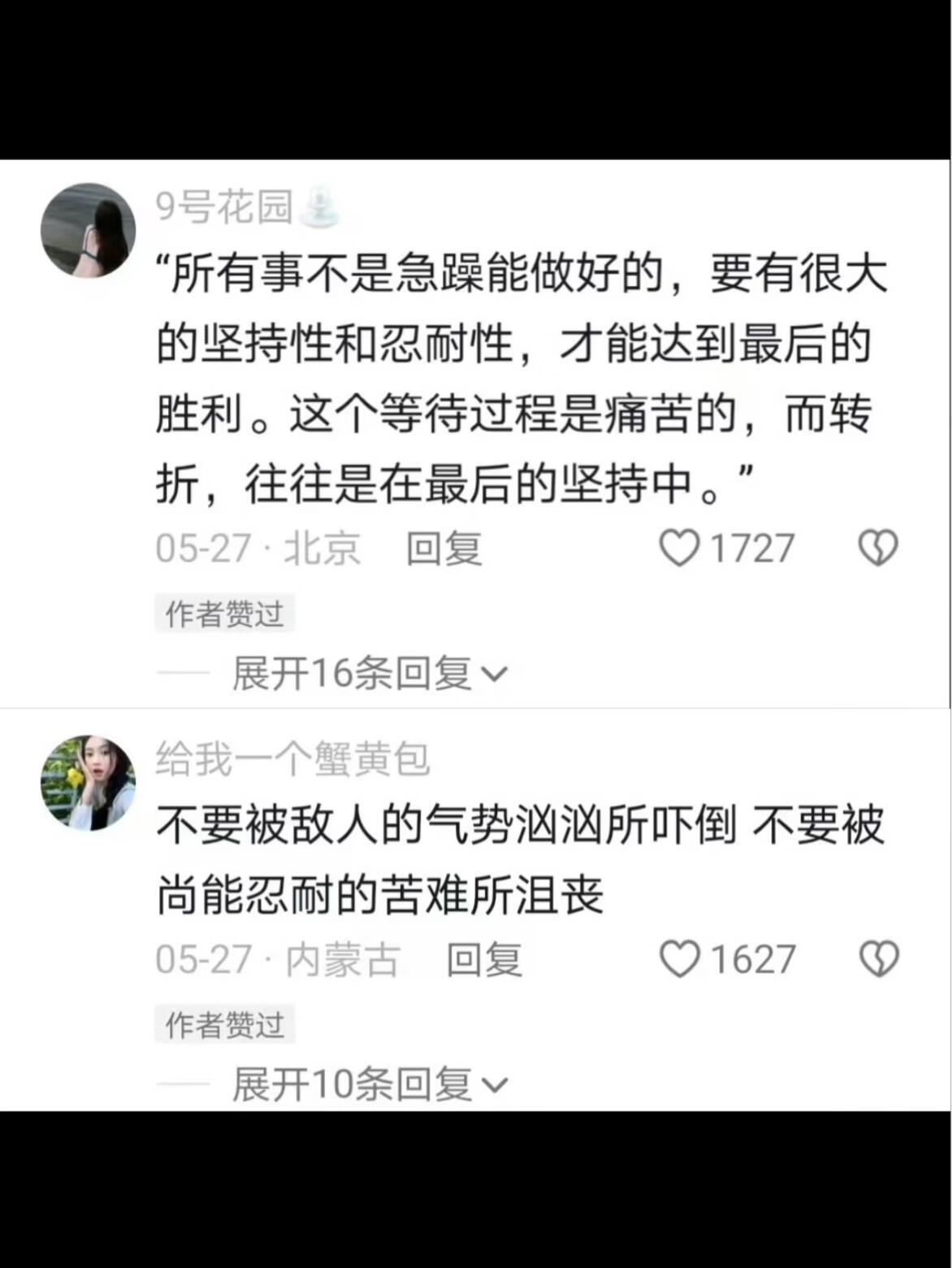 总结网友毛选里最喜欢的一句话 
