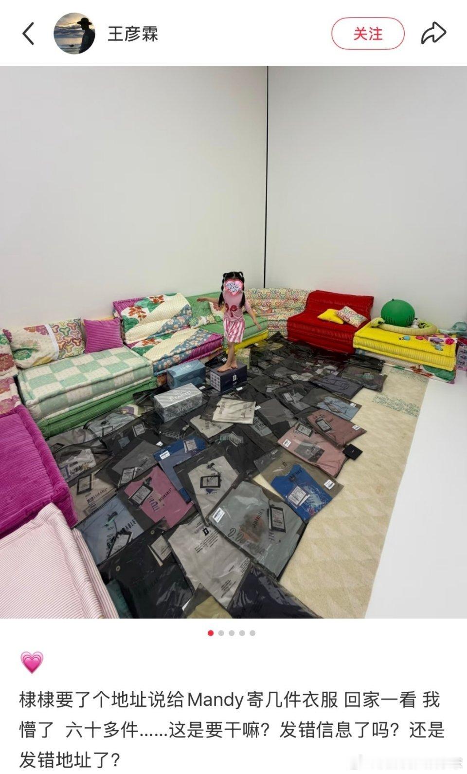 王彦霖老婆快要生产那会，他主动问需不需要帮忙，然后在生产那天把他们送到了医院，因