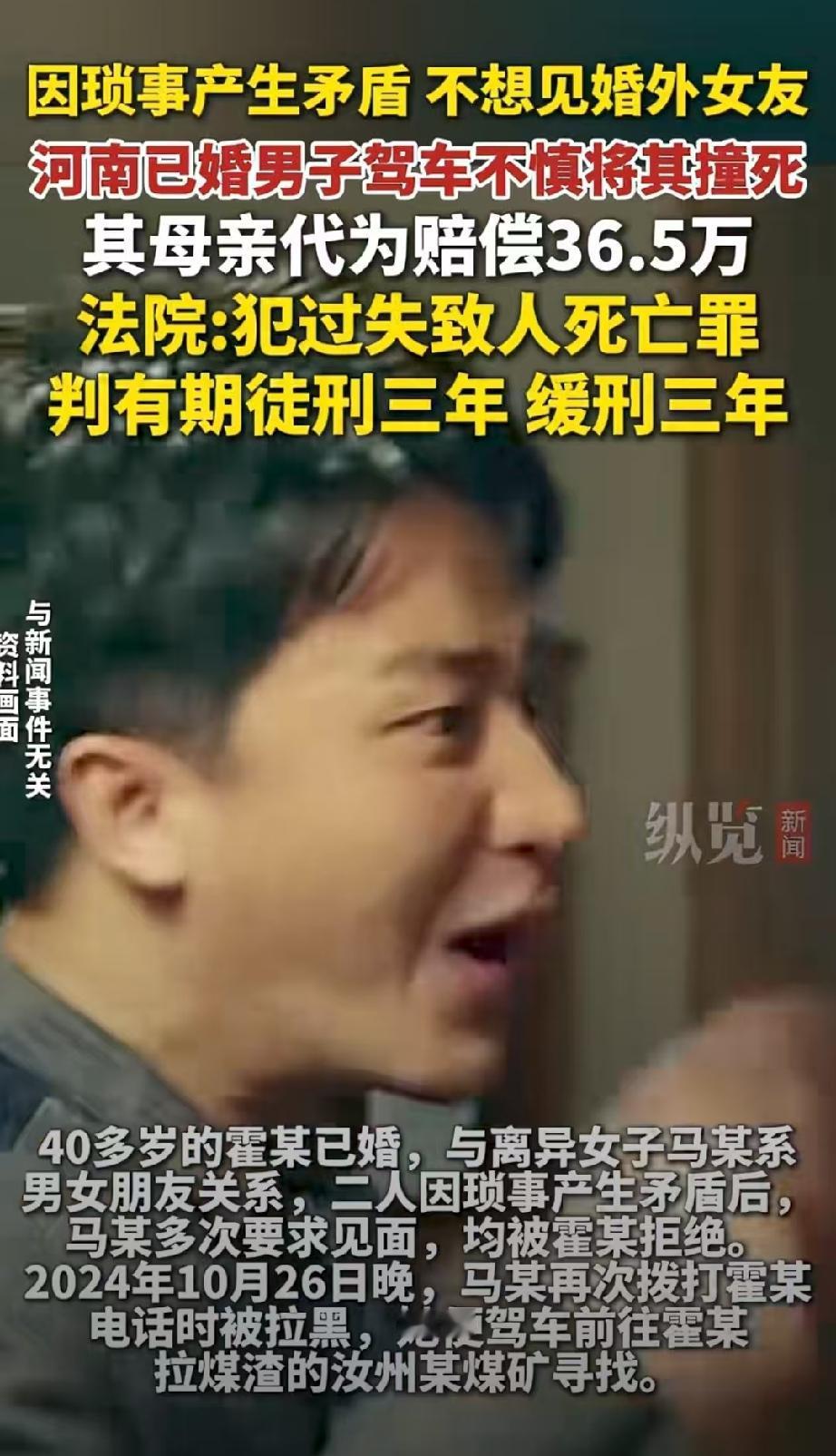 河南汝州，40来岁已婚男子经不住诱惑，和离异女子搞得不清不楚，相处中，二人矛盾不