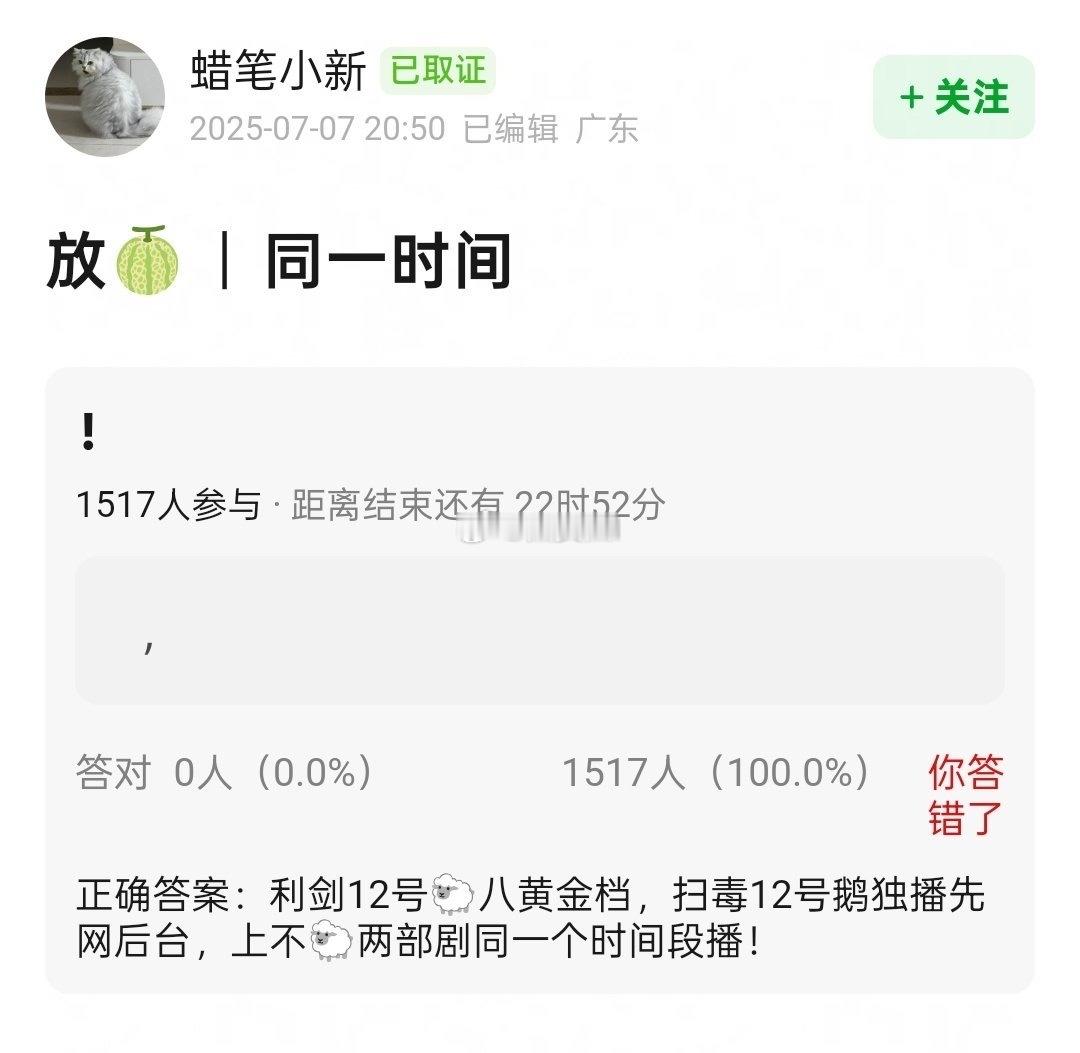 利剑玫瑰12号要和扫毒一起上？那有点不妙啊……撞档期惹，还不如一先一后 ​​​