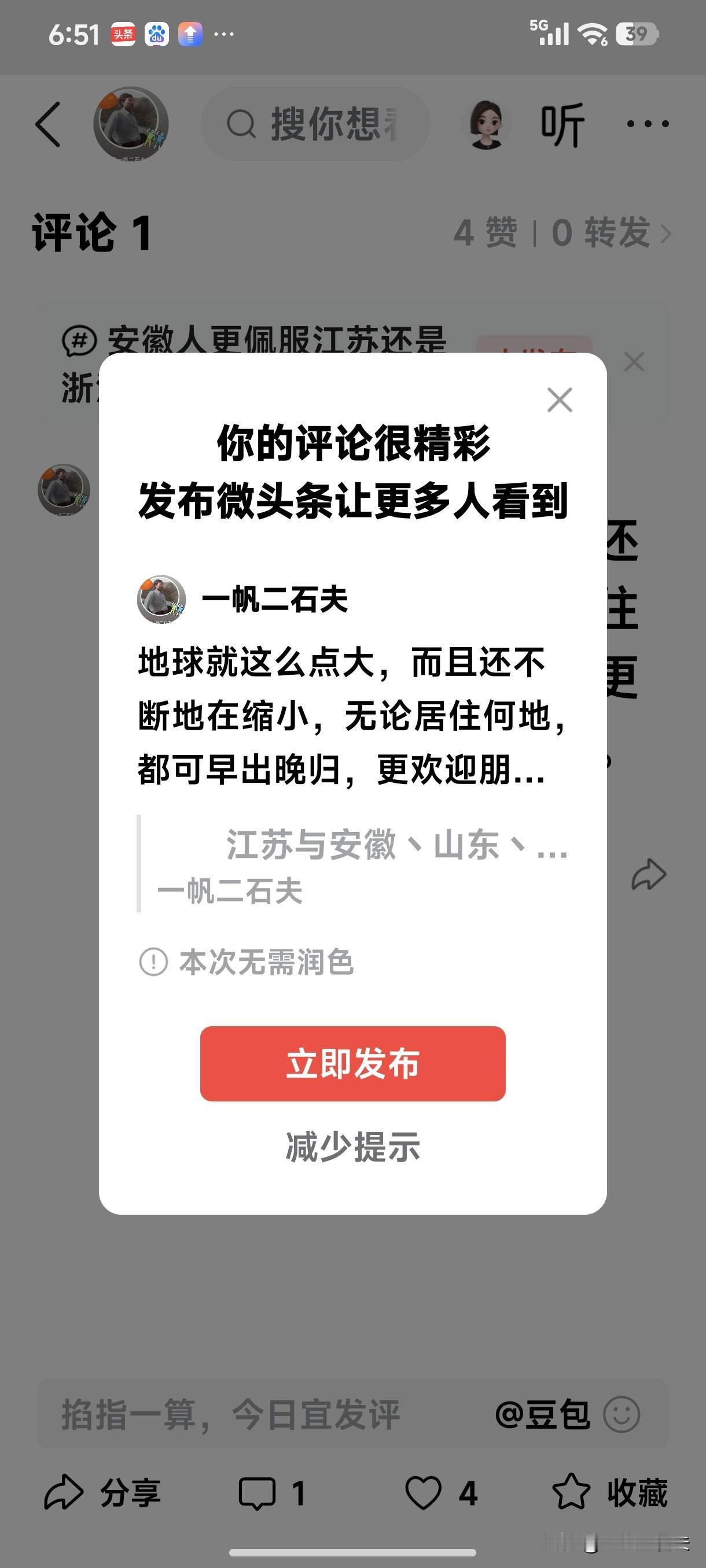 《距离不是问题》
       地球就这么点大，而且还不断地在缩小，无论居住何地