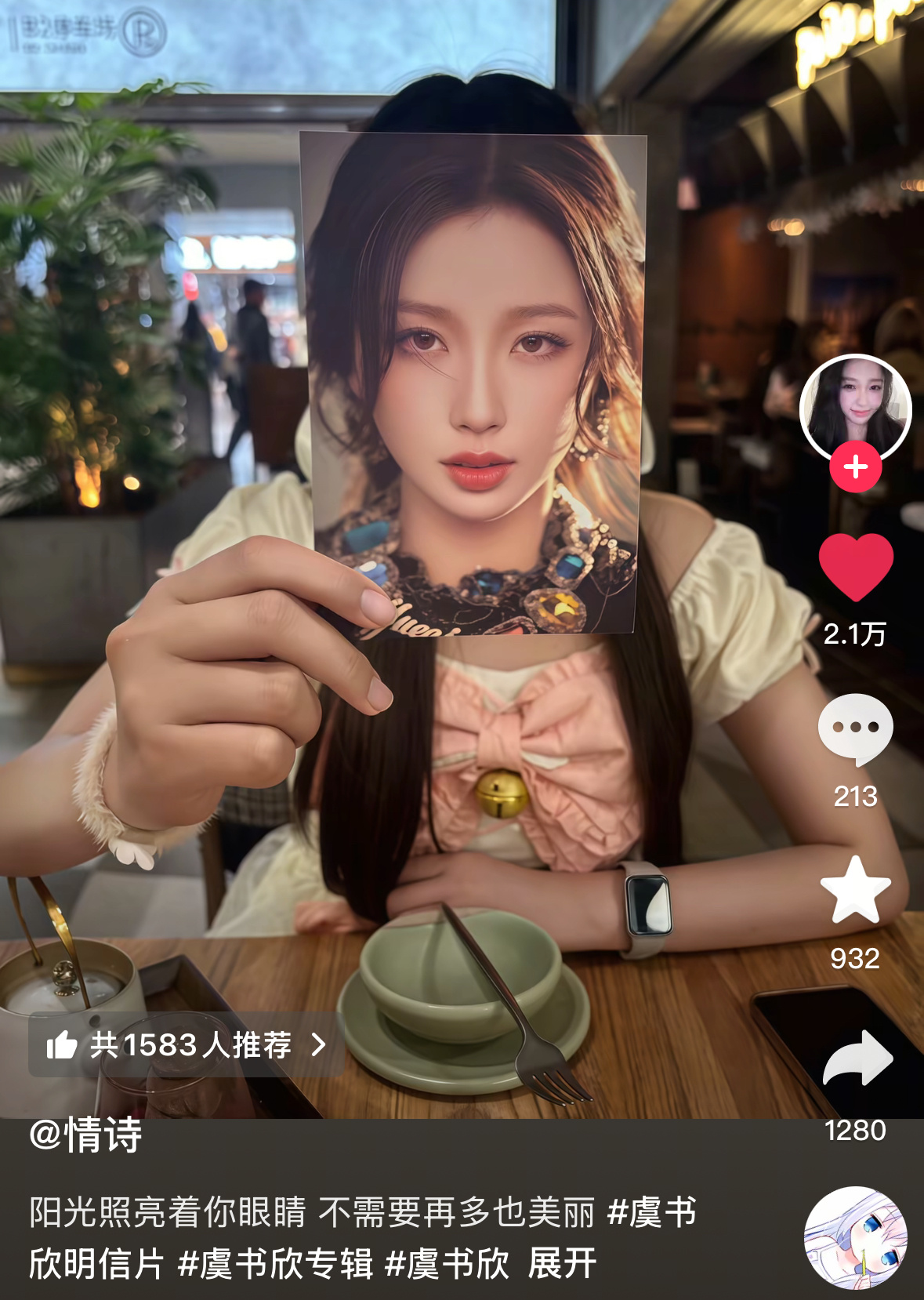 甜菜！请让我也拥有这张明信片！ 