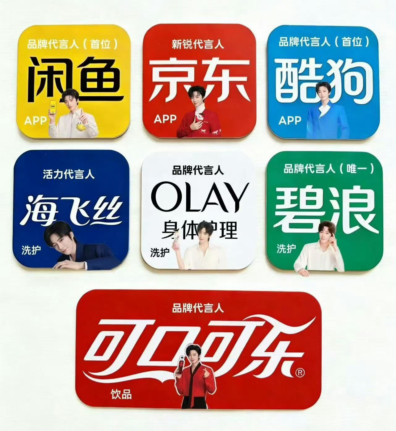 红红火火可口可乐也得买来备着了！ 可口可乐宁来了    |刘宇宁     | 摩