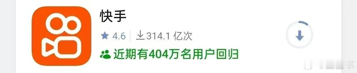 快手遭到黑灰产攻击结合最近的明年起发淫秽信息违法一起看下图的社会“真相”真的既可