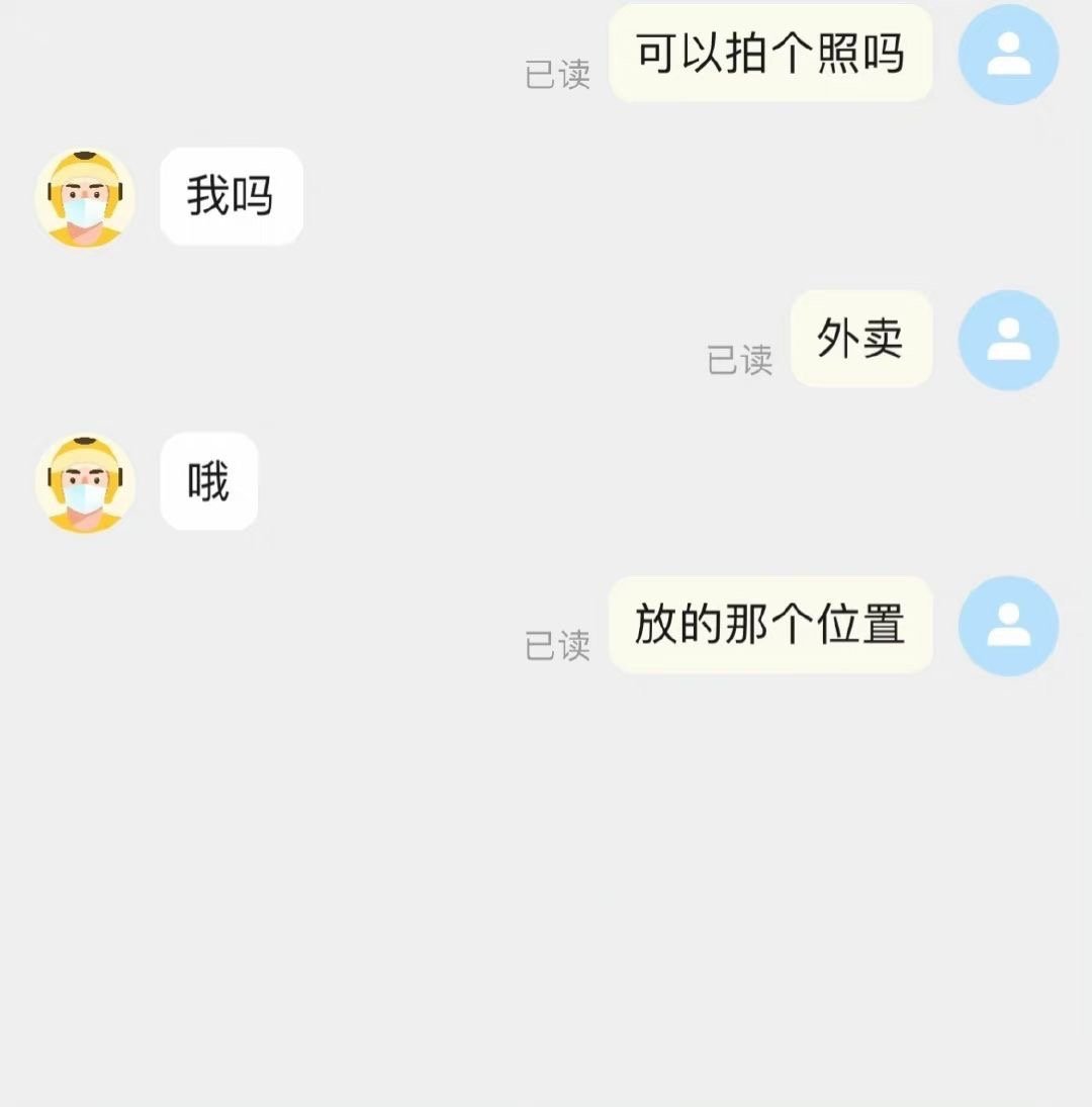 现在的外卖到底是些什么人在送啊[允悲] ​​​