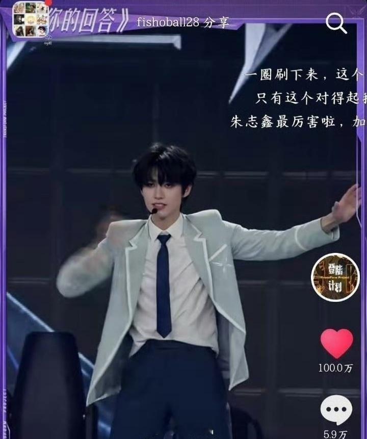 实话实话   朱志鑫太火了   全方面都太顶了 