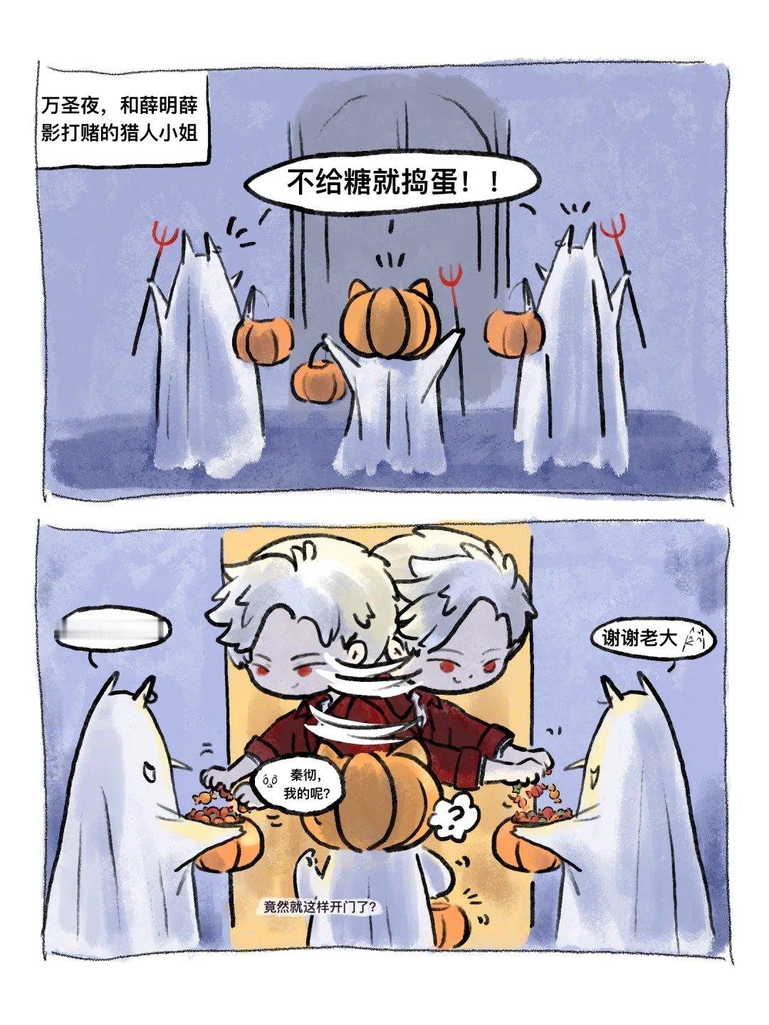 万圣节，小猫鬼吃秦彻糖噜～[哇]#恋与深空# #‍秦彻# ​​​
