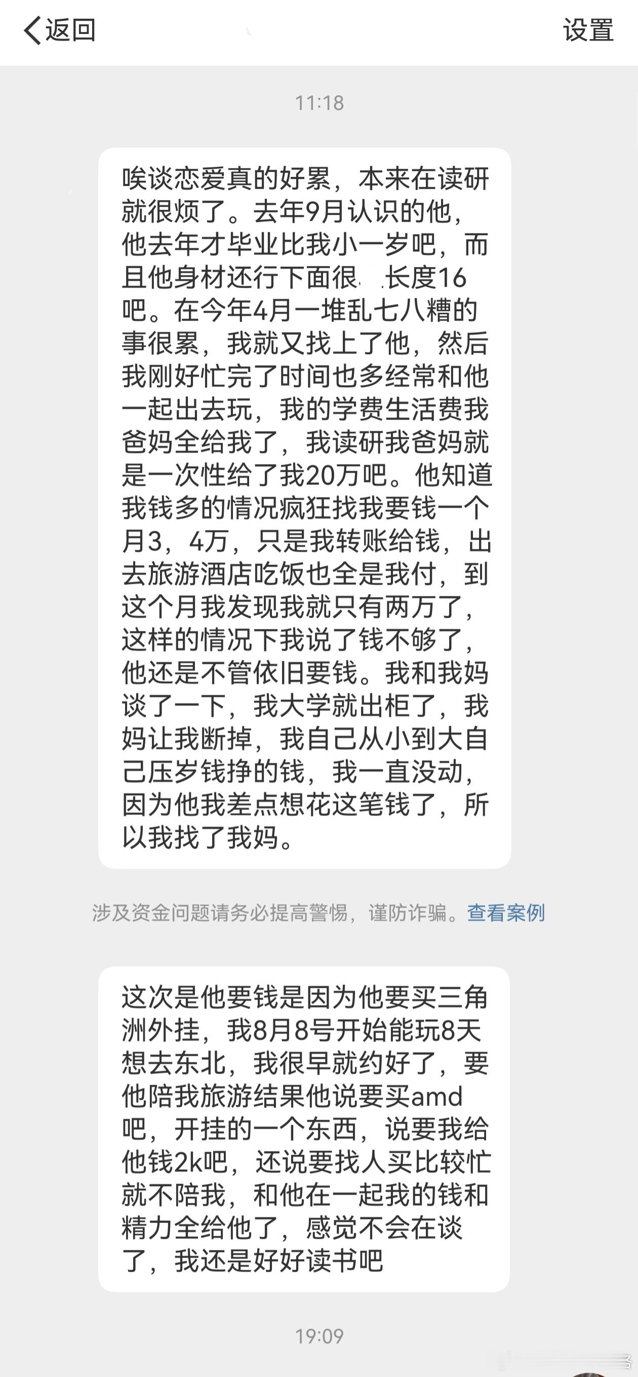 想知道你们这些能让男人给你们花钱的人都长什么样、有什么本事。怎么都没有人给我花钱