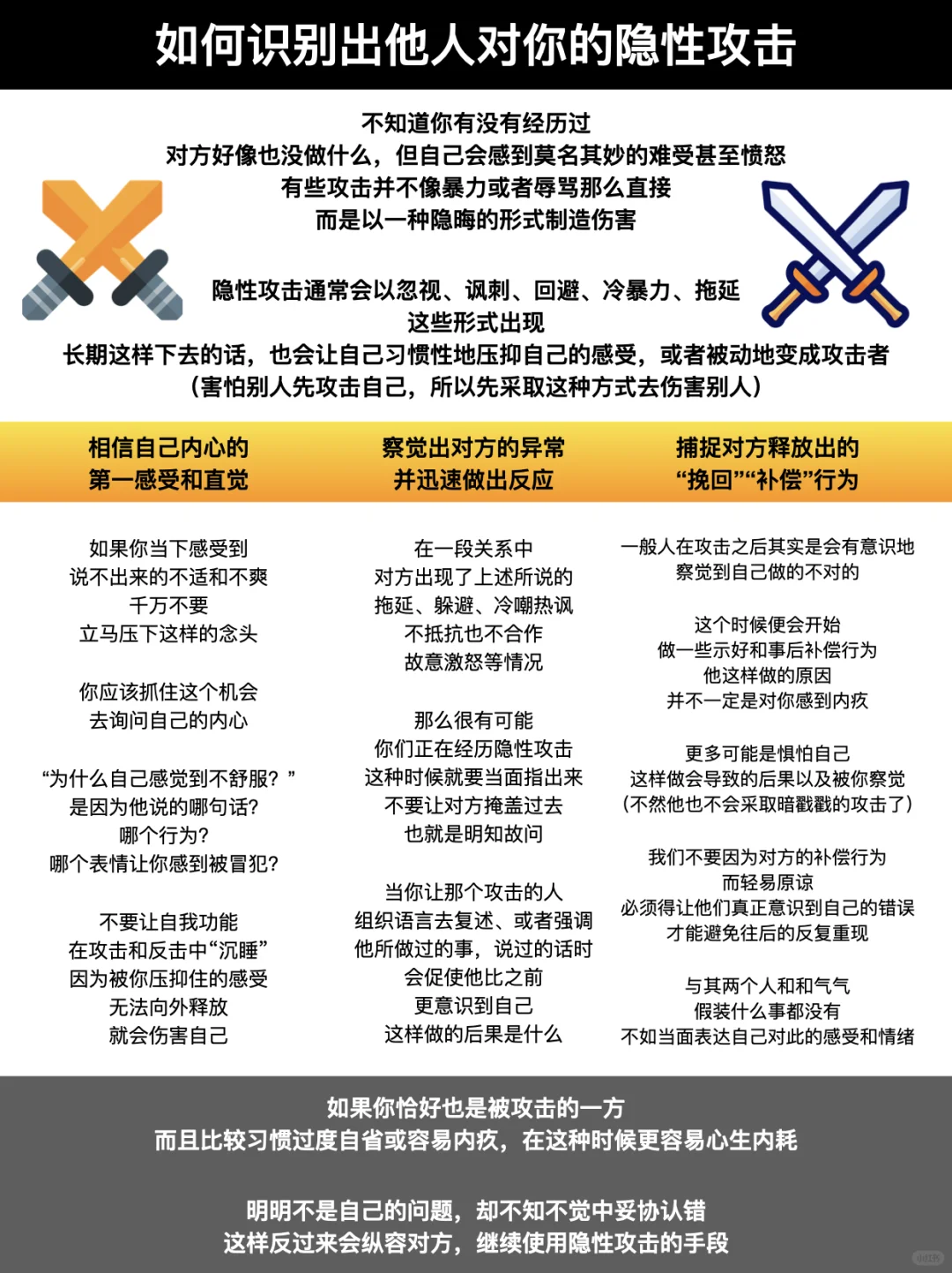 别人说你单纯善良，先识别是不是在隐性攻击