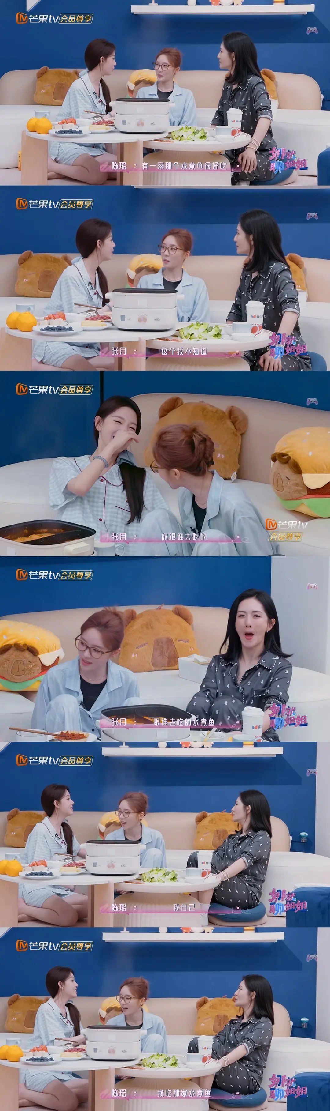 娜就聊姐姐怎么跟前几期的不一样啊，娜姐也磕张月和陈瑶吗 